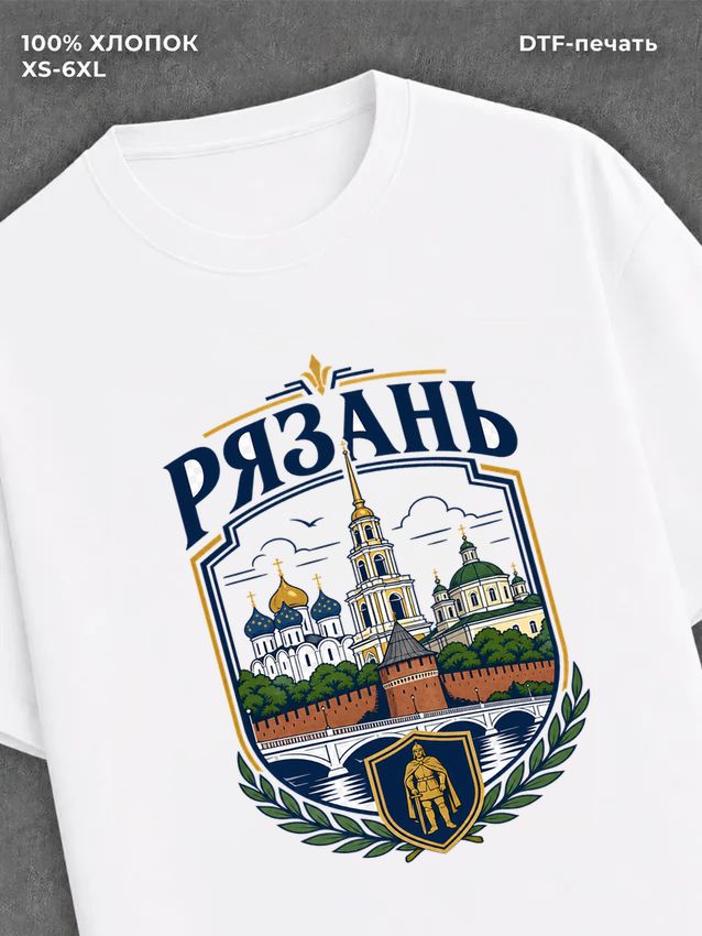 Футболка Рязань