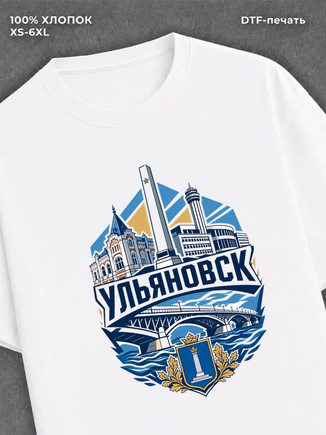 Футболка Ульяновск