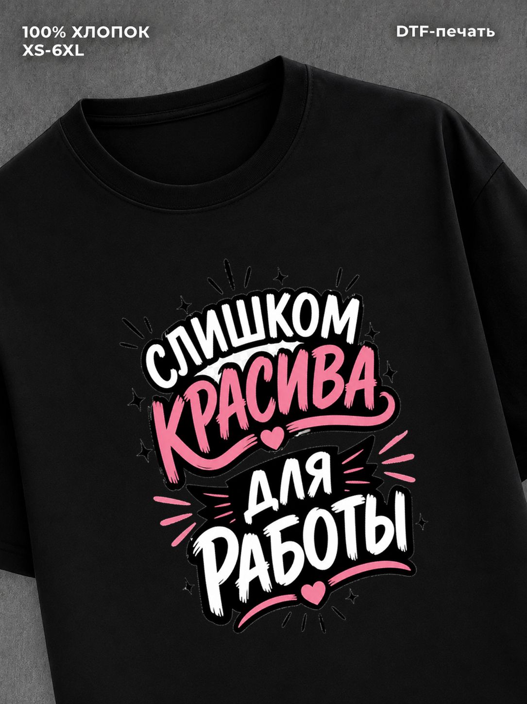 Футболка мем