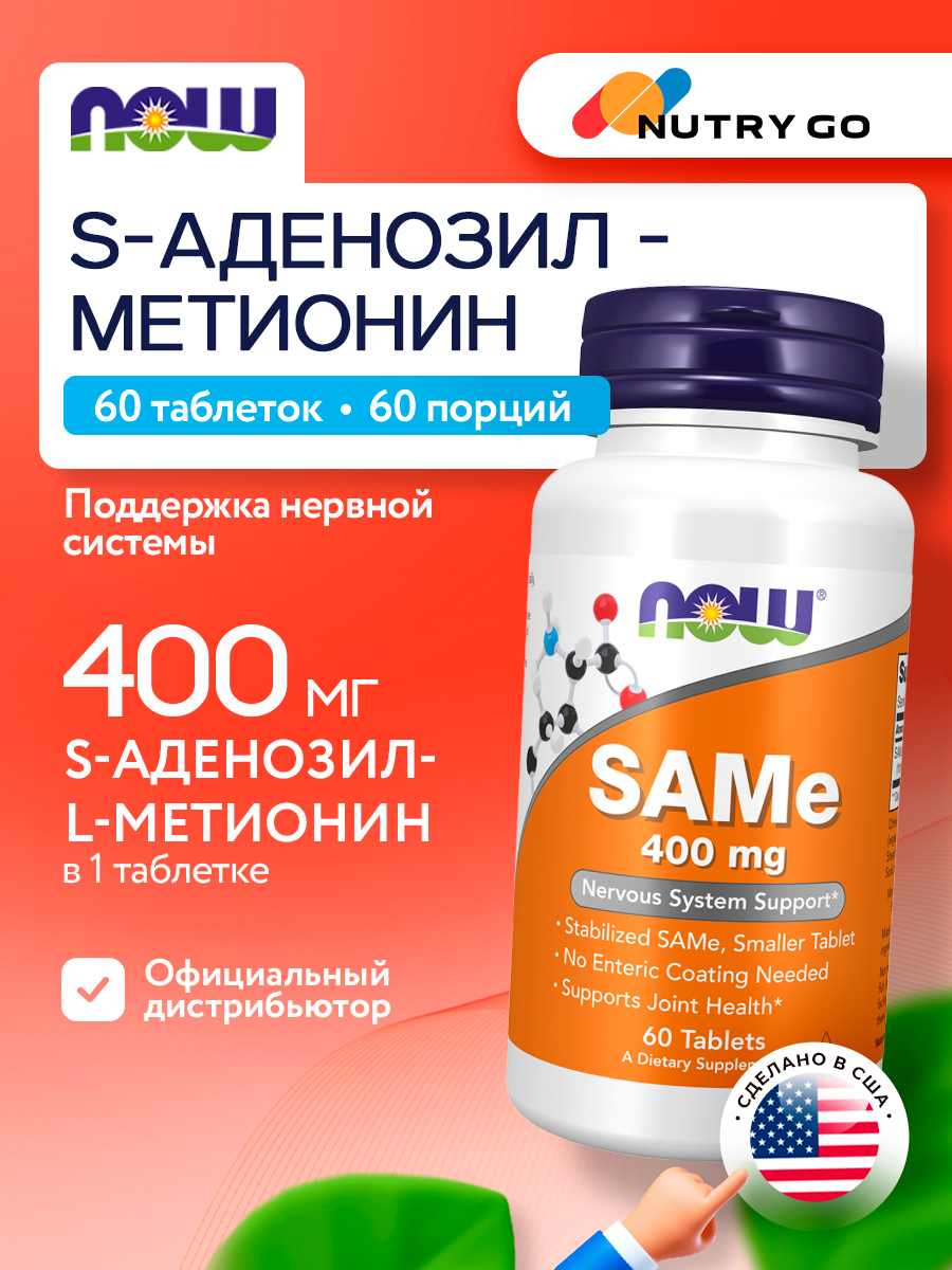 Now, SAM-E 400MG 60 TABS