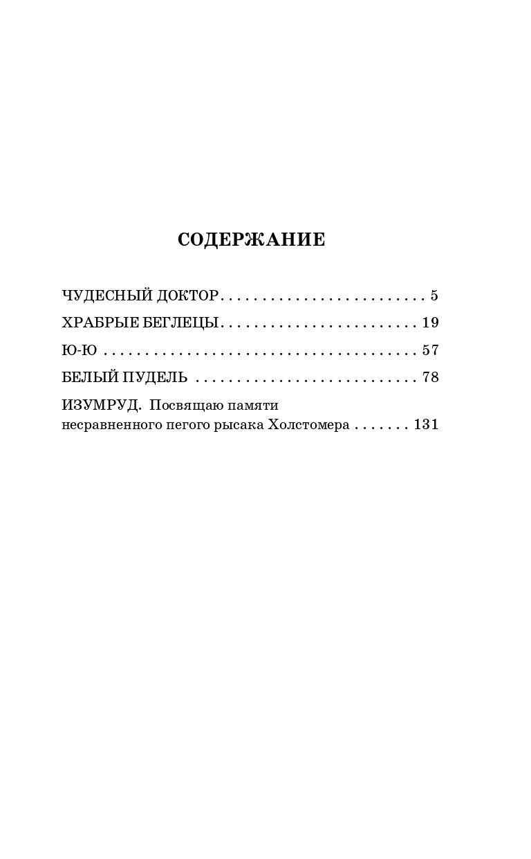 Комплект из 2-х книг: "Бородино. Стихотворения", "Муму" | Two-Book Set: «Borodino. Poems», «Mumu» - Ozon image 5