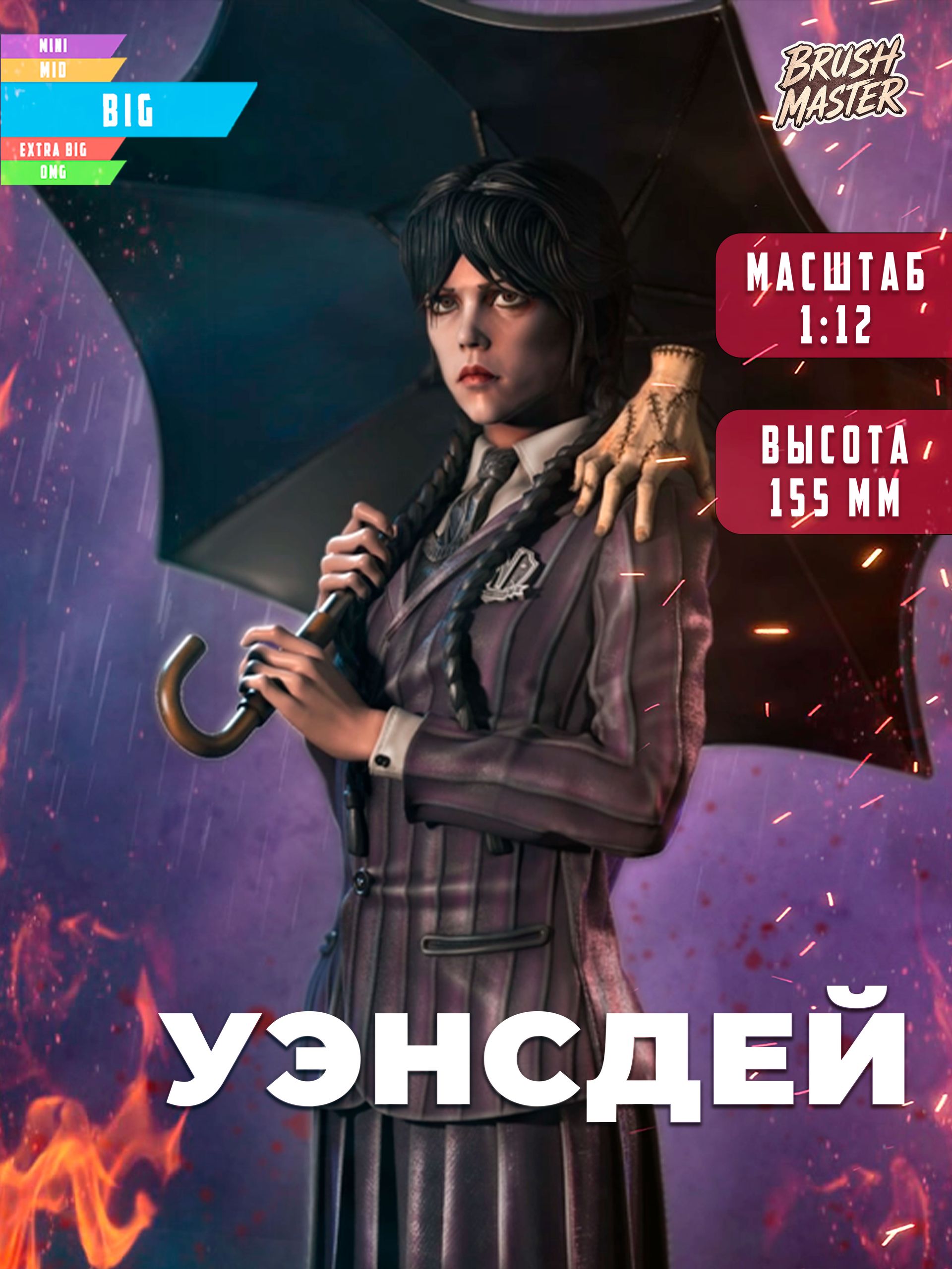 Уэнсдей, фото 1