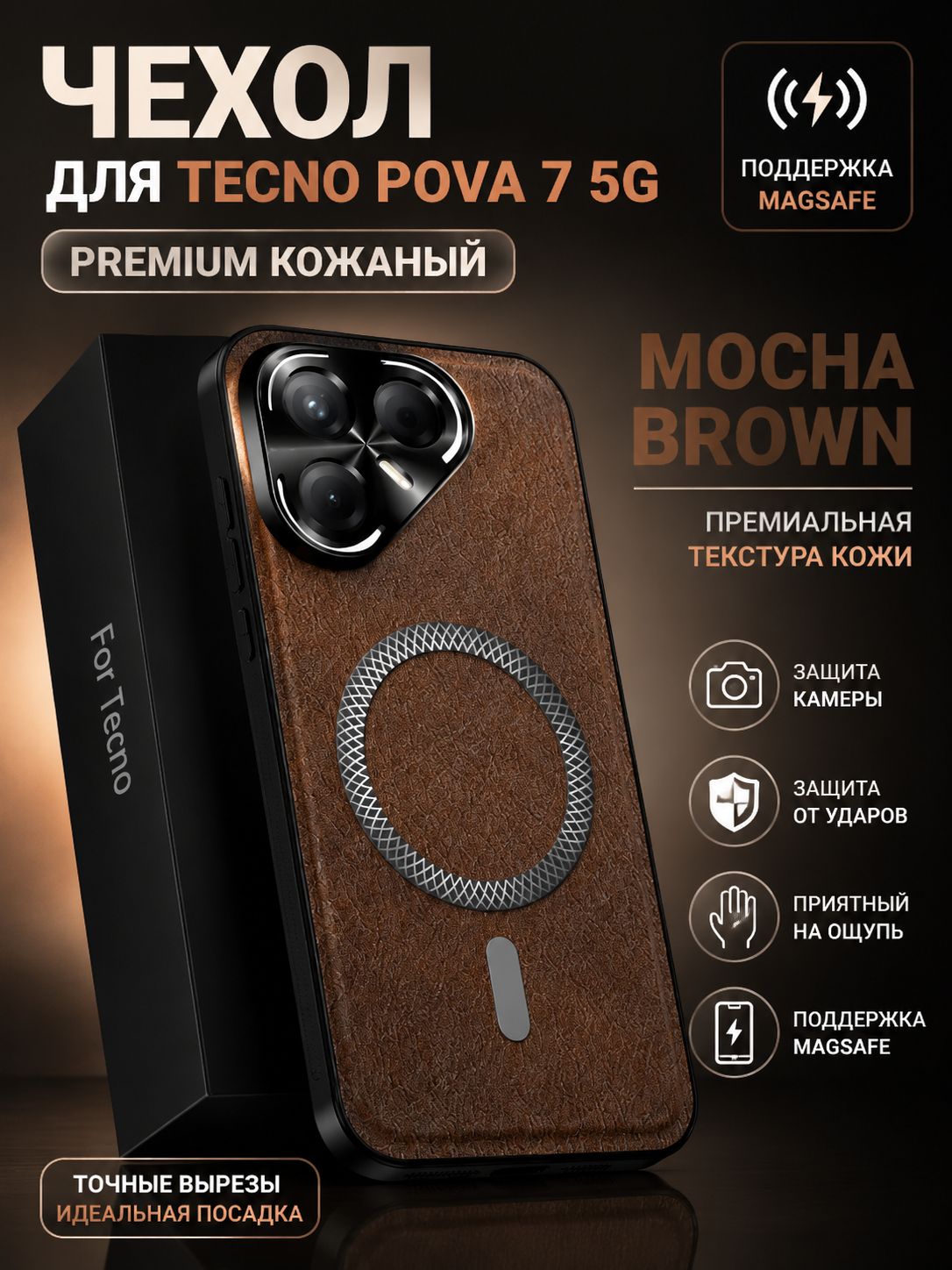智能手机壳 用于 Tecno Pova 7 5G, 真皮, 棕色