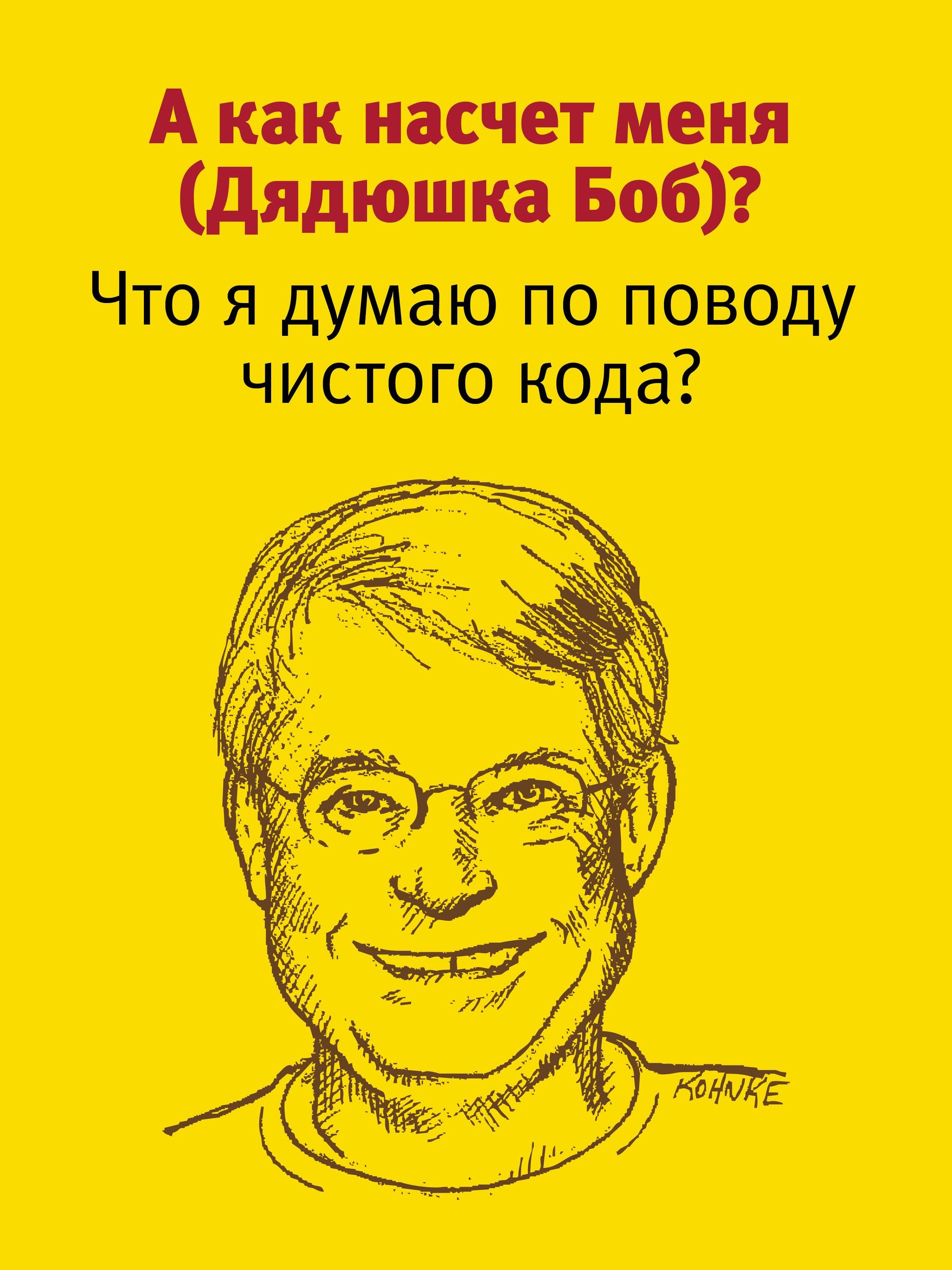 Чистый код: создание, анализ и рефакторинг | Clean Code: A Handbook of Agile Software Craftsmanship - Ozon image 2