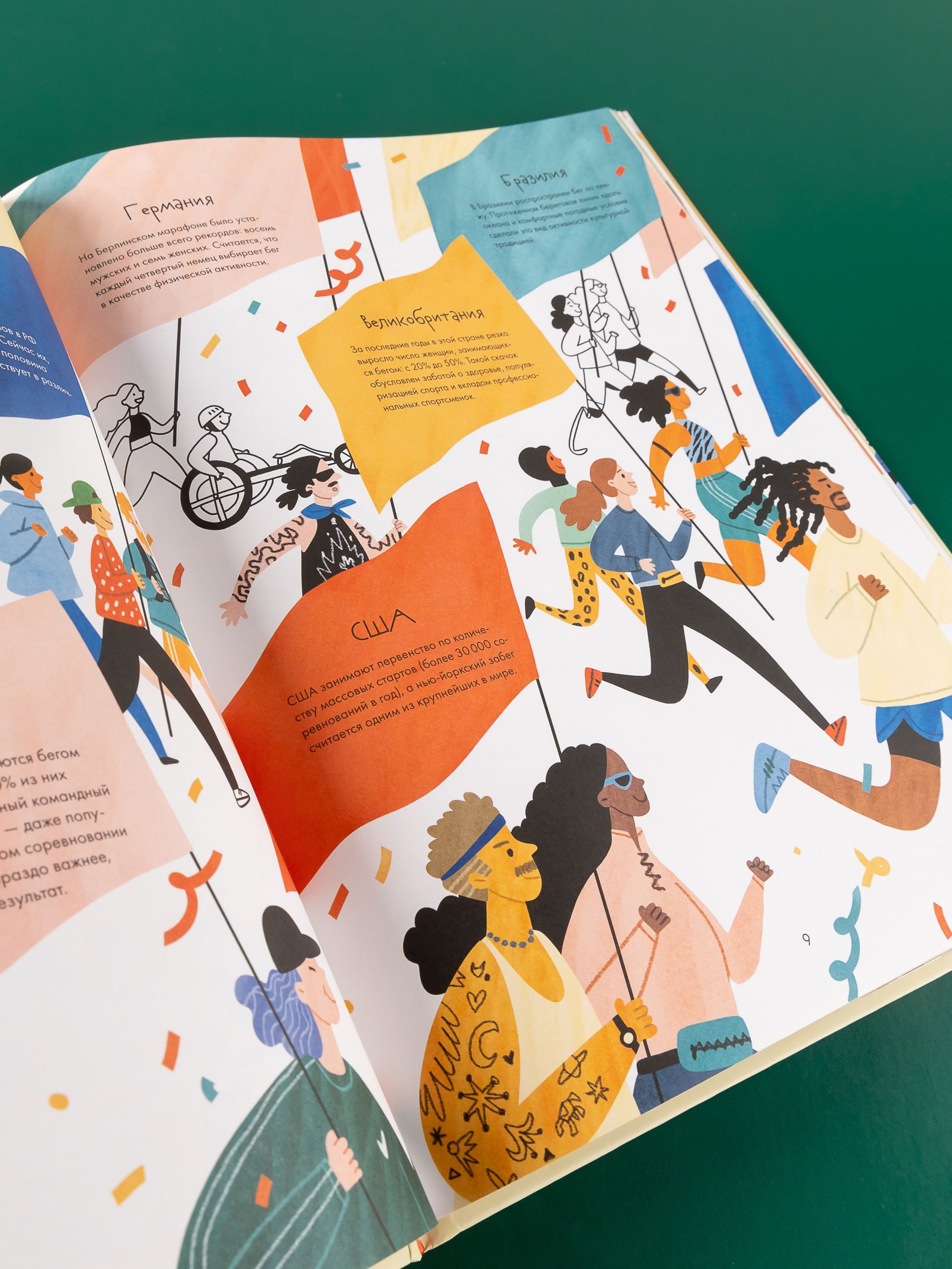 Все побежали : Иллюстрированный путеводитель по миру бега | Everyone Runs: An Illustrated Guide to the World of Running - Ozon image 6