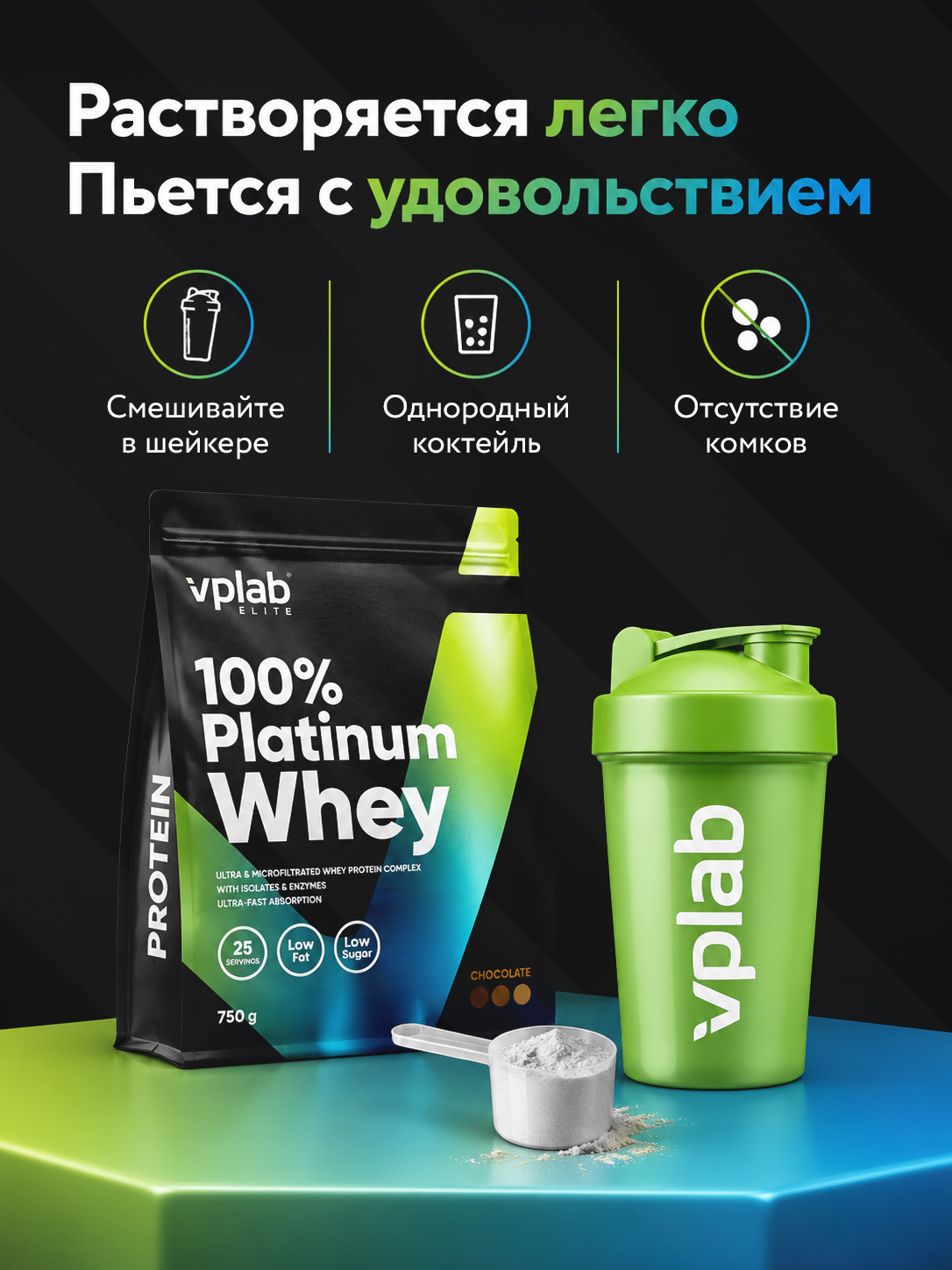 Vplab, 100 % Platinum Whey, 750 г, шоколад