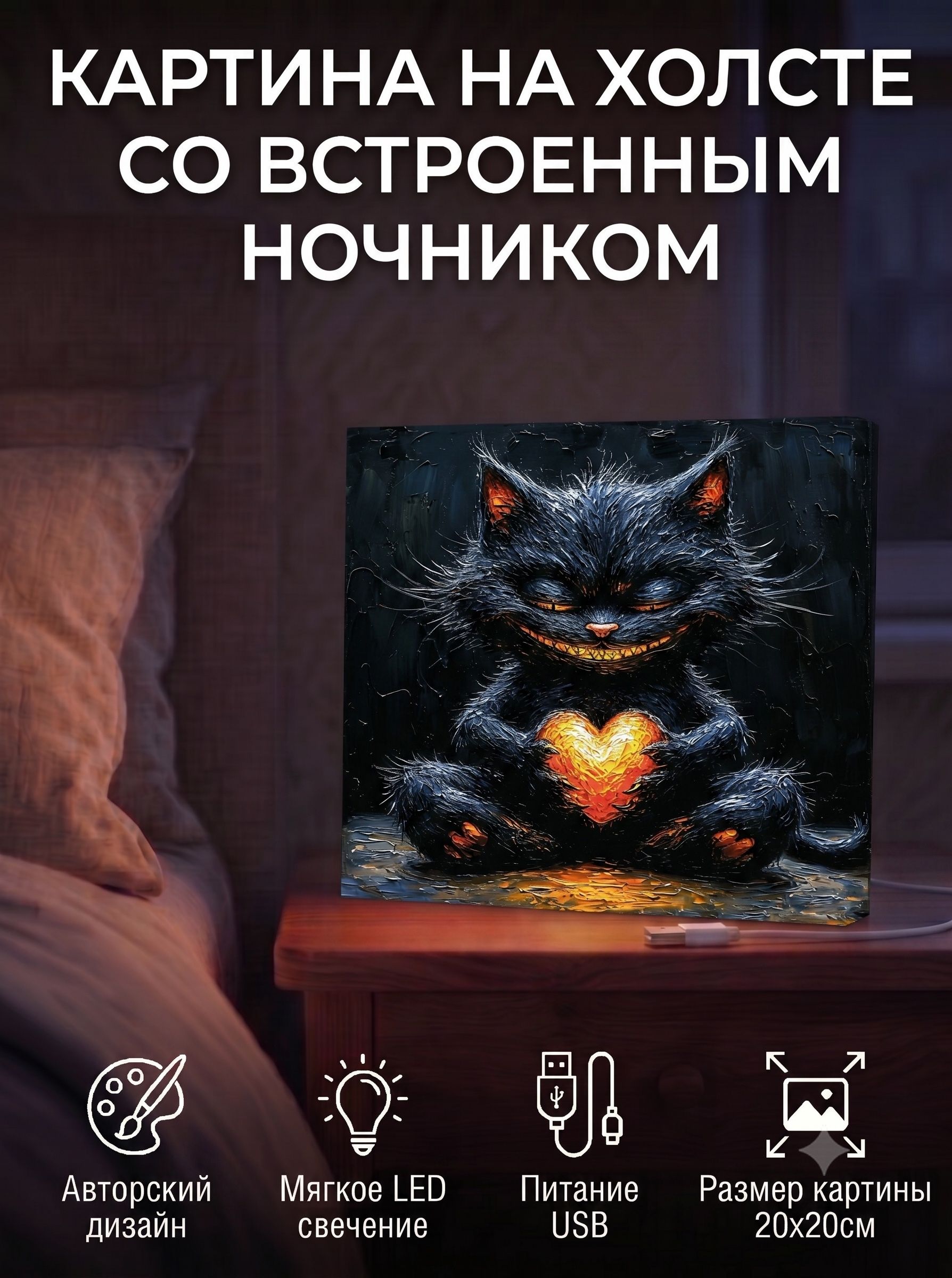 Котик с сердечком