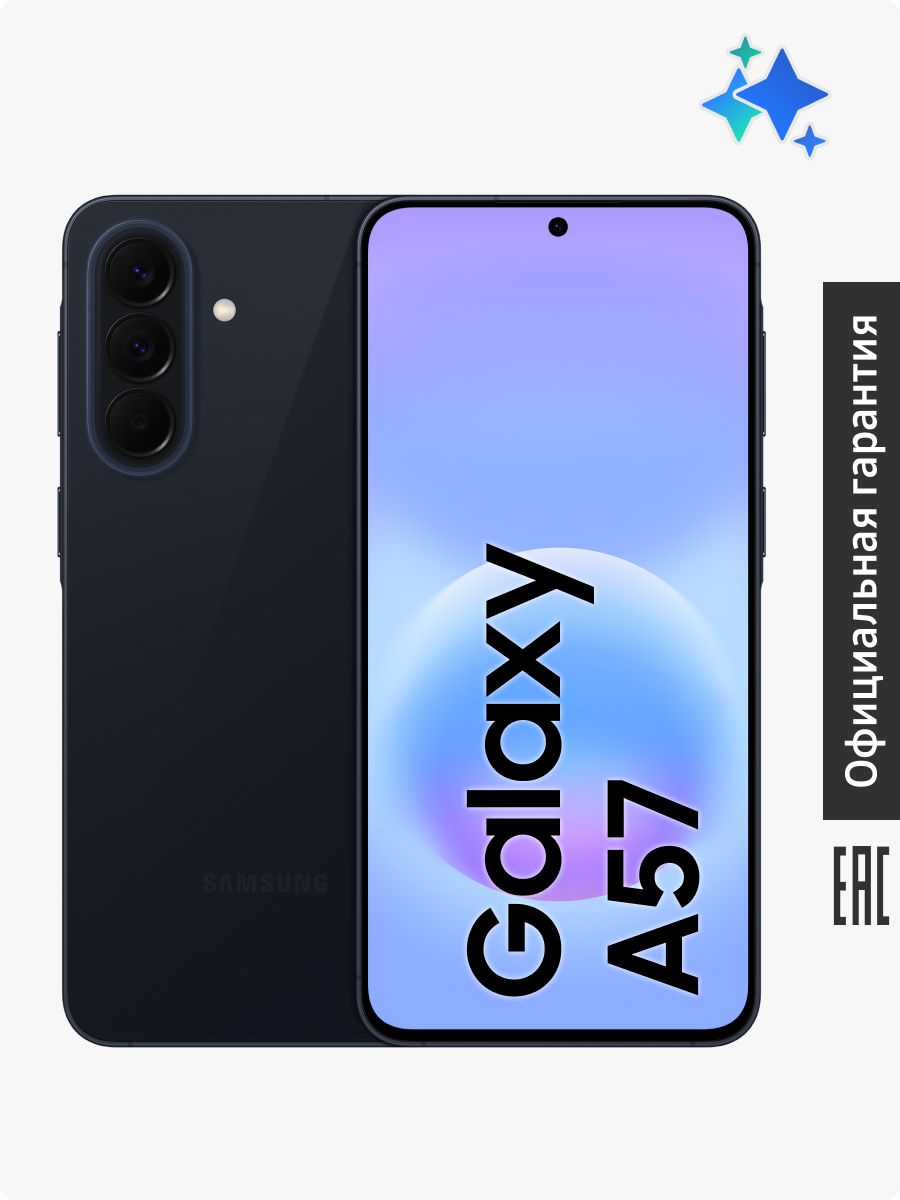 Samsung Смартфон Galaxy A57 5G 8/128 ГБ, Nano-SIM, eSIM, синий