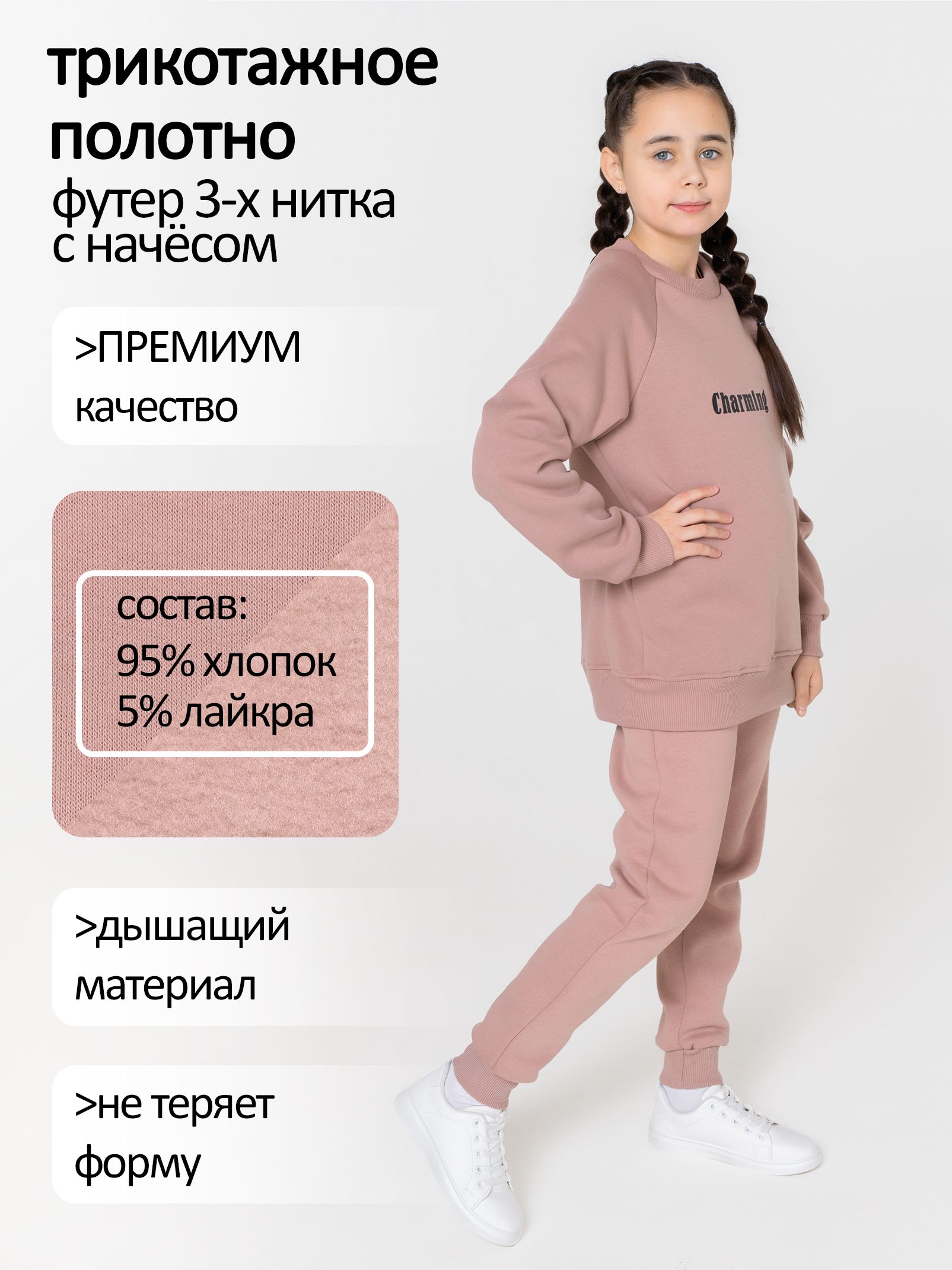 Брюки школьные с начесом утепленные