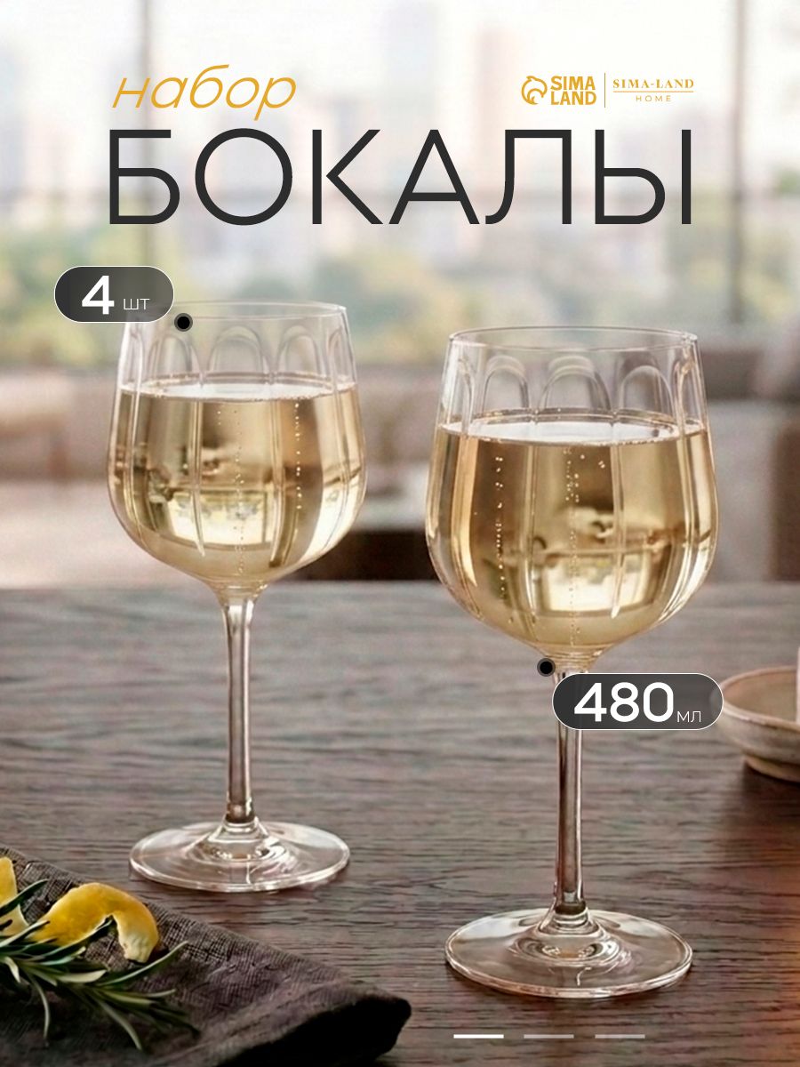 Бокалы для шампанского SL Home Империя , 480 мл, набор 4 шт., стеклянные, прозрачные