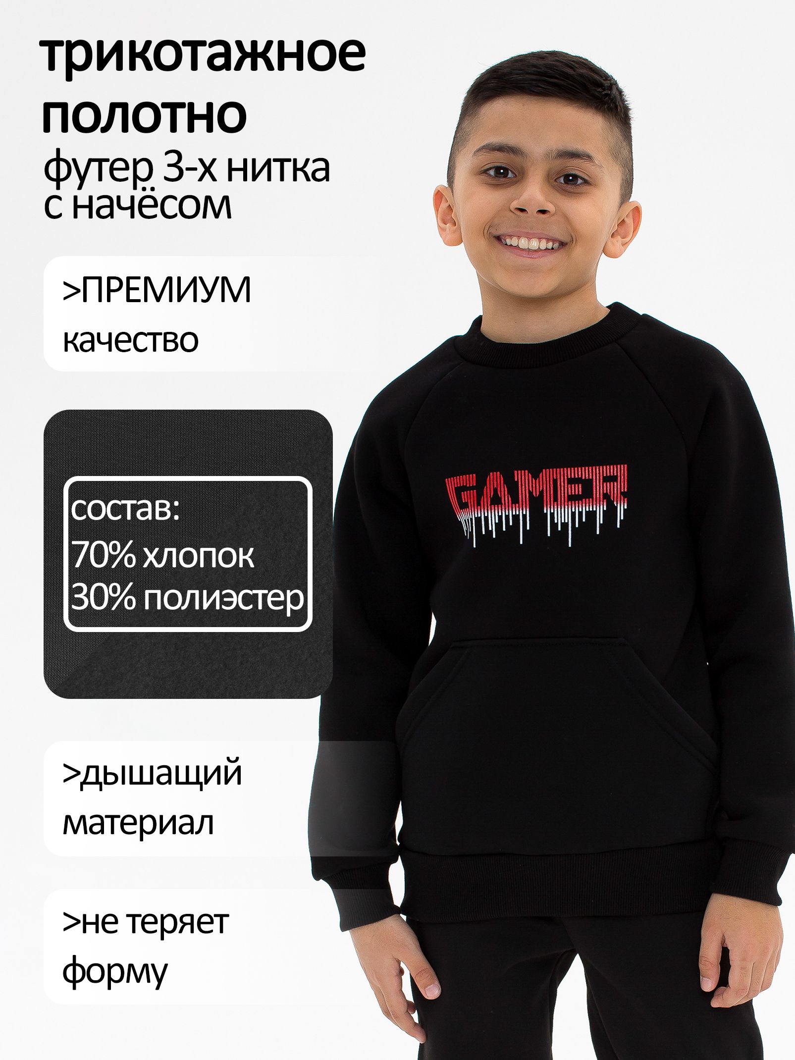 Свитшот утепленный с начесом