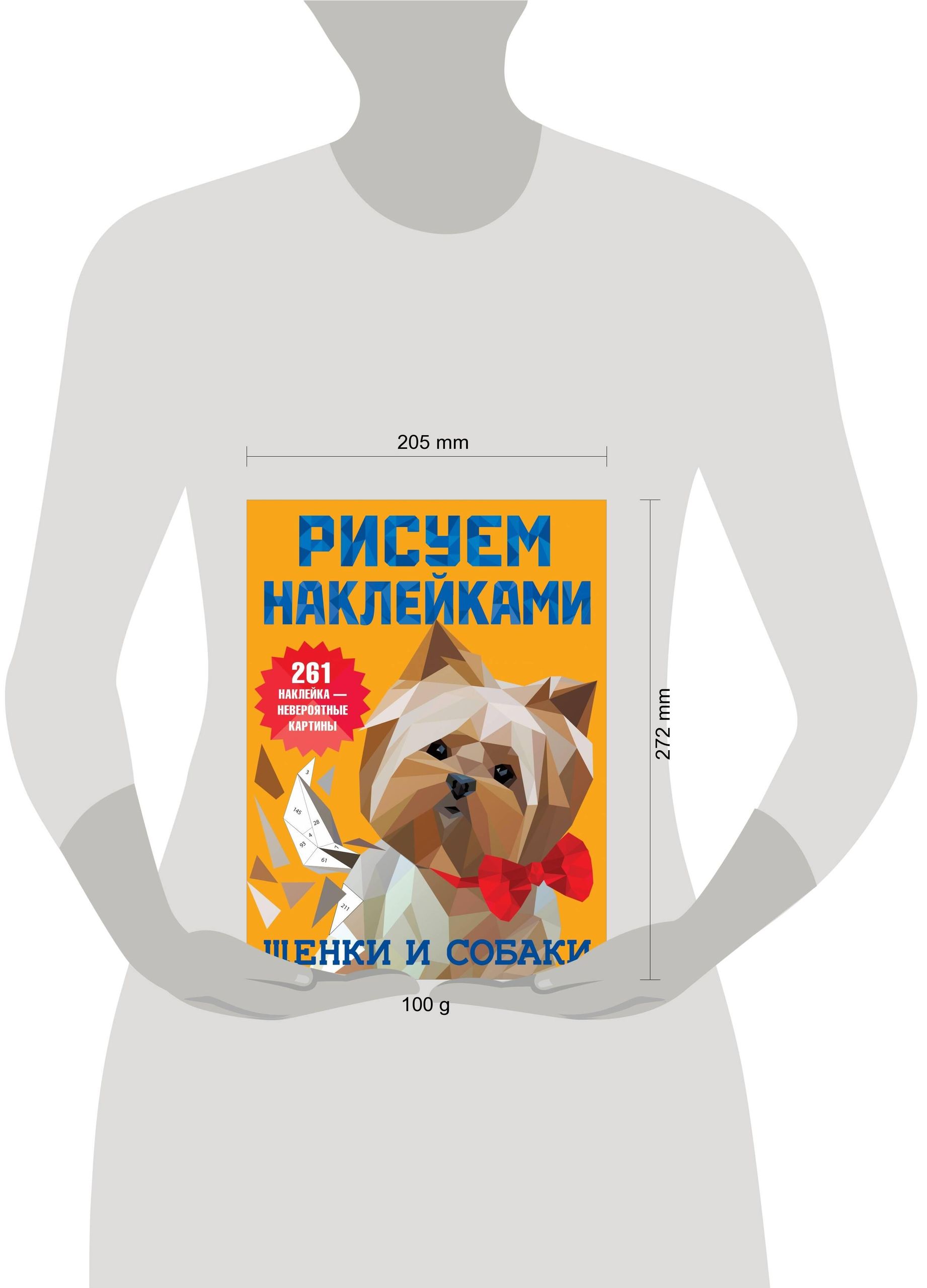 Щенки и собаки | Puppies and Dogs - Ozon image 1
