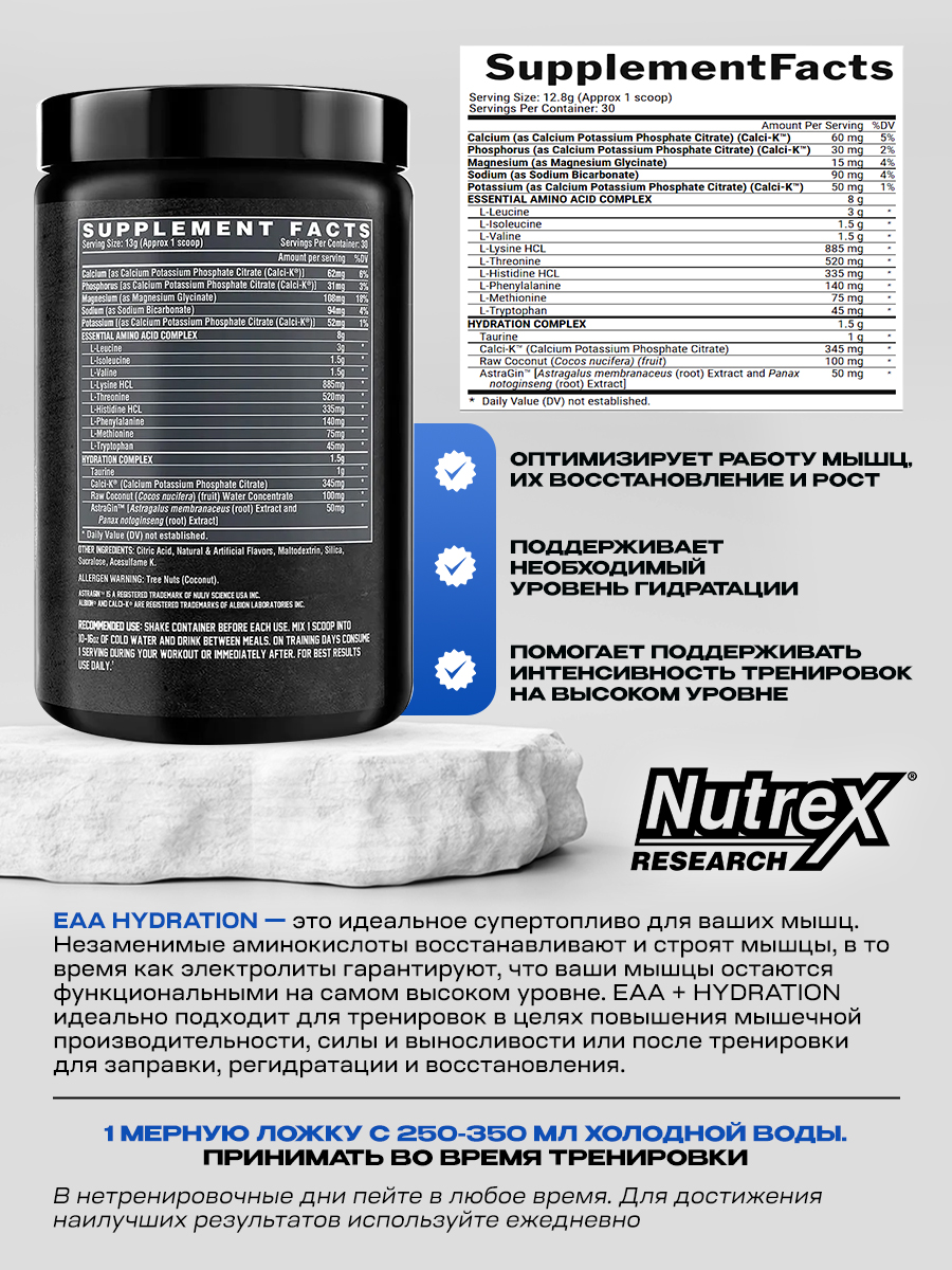 Nutrex, EAA Hydration, 30 порций, Голубика