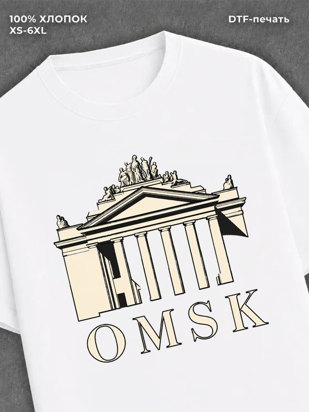 Футболка Омск