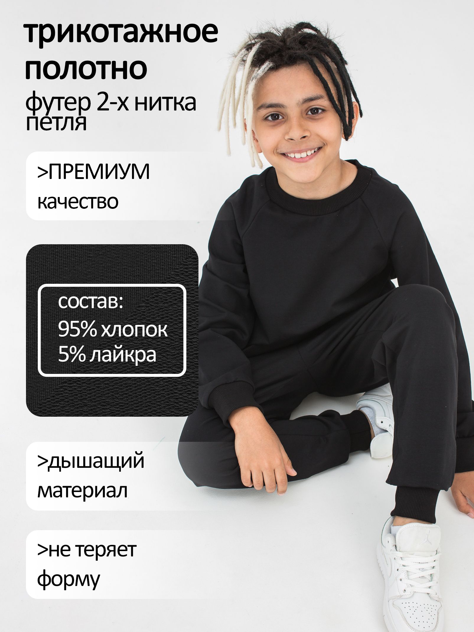 Костюм спортивный детский без начеса