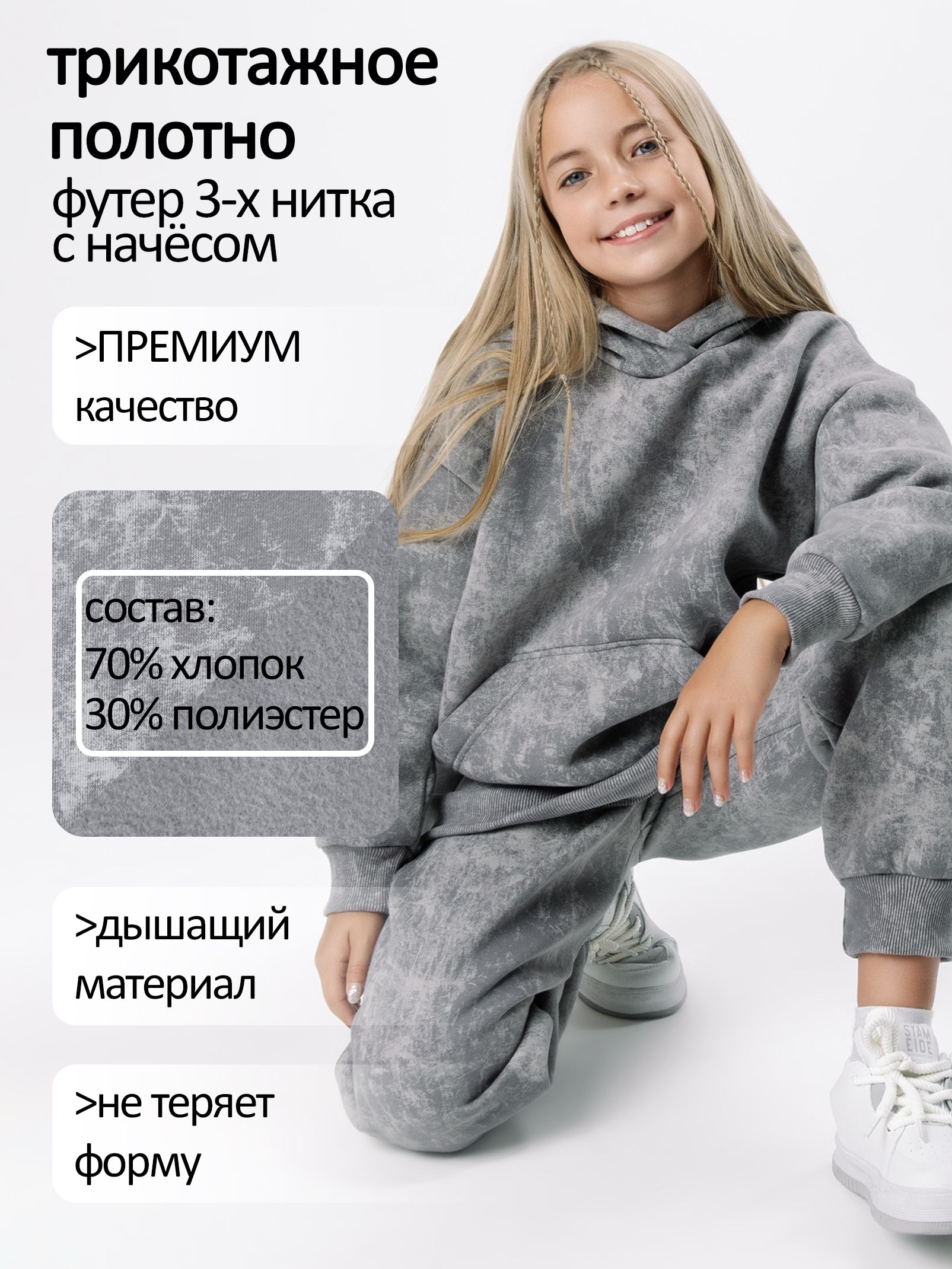 Теплый костюм для девочки с начесом флисовый
