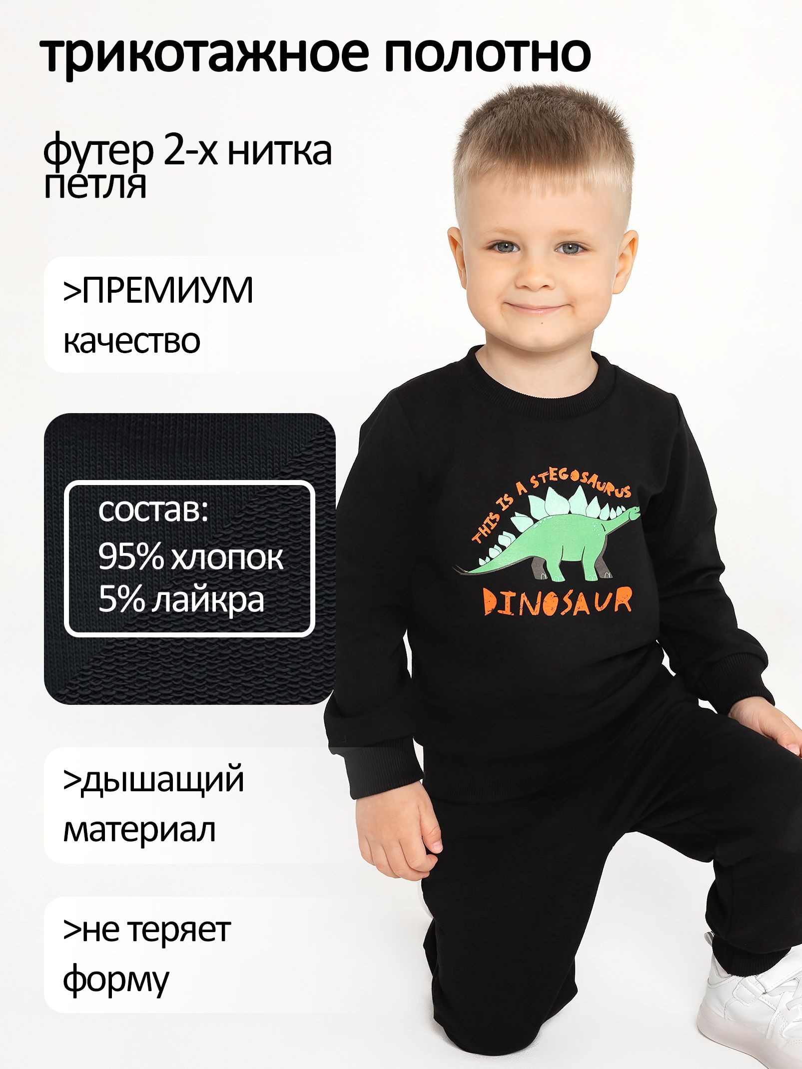 Костюм спортивный для мальчика с принтом без начеса