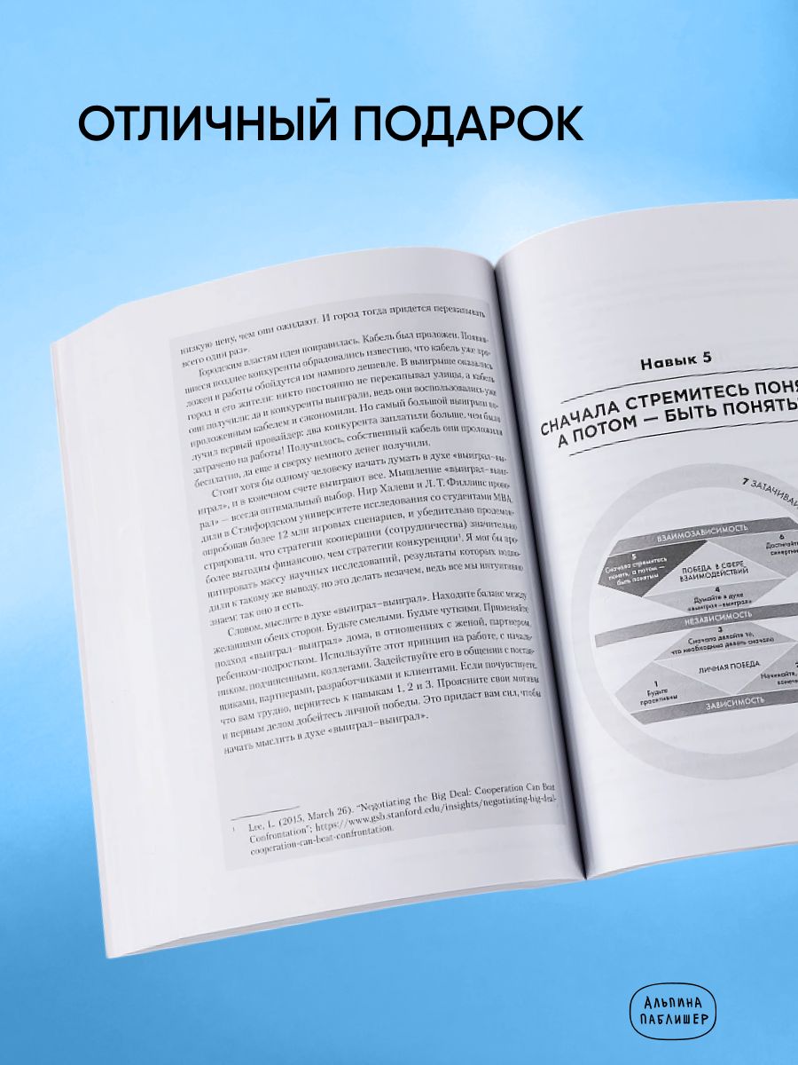 Комплект "Семь навыков высокоэффективных людей, теория и практика" | The 7 Habits of Highly Effective People: Theory and Practice Set - Ozon image 2