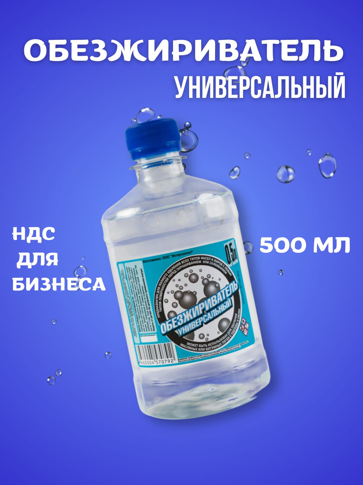 汽车除油剂, 500.1 毫升, 1 个, 透明