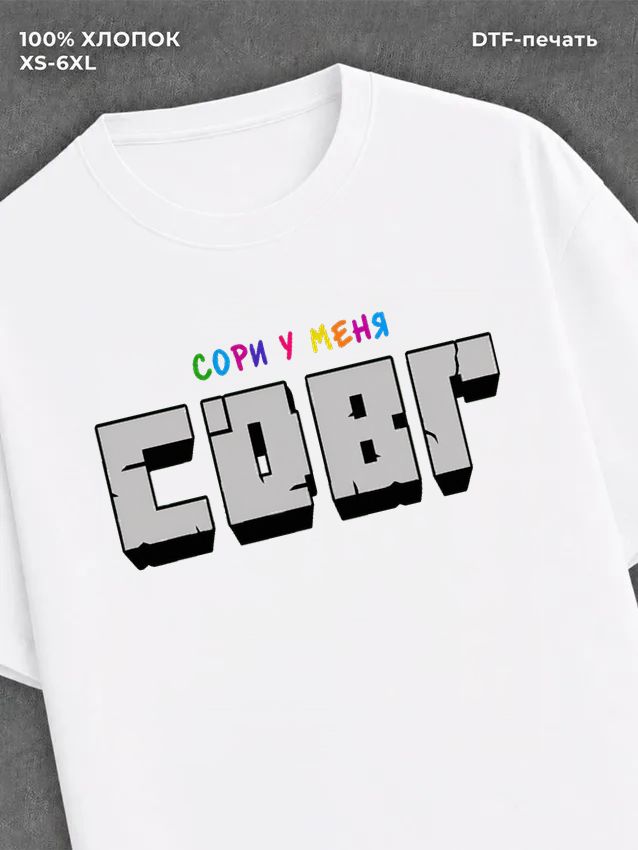 Футболка двг