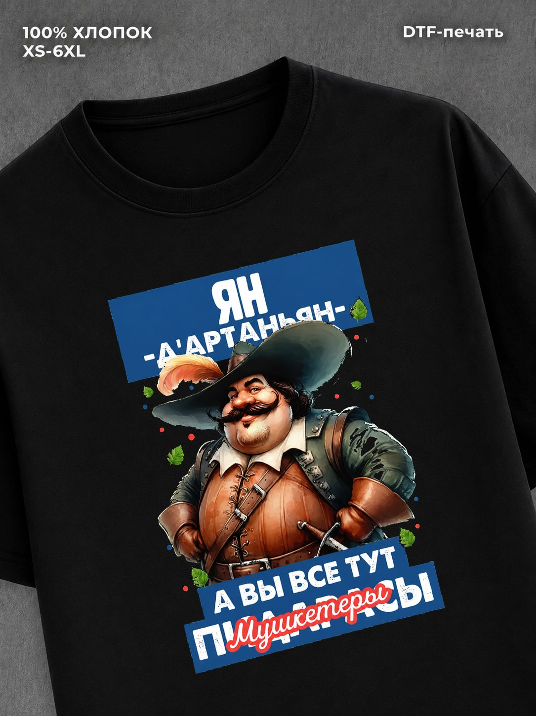 Футболка Футболка прикольная именная Ян