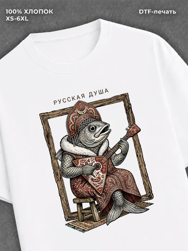 Футболка Русская душа