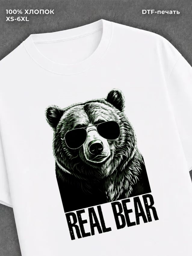 Футболка Медведь с надписью real bear