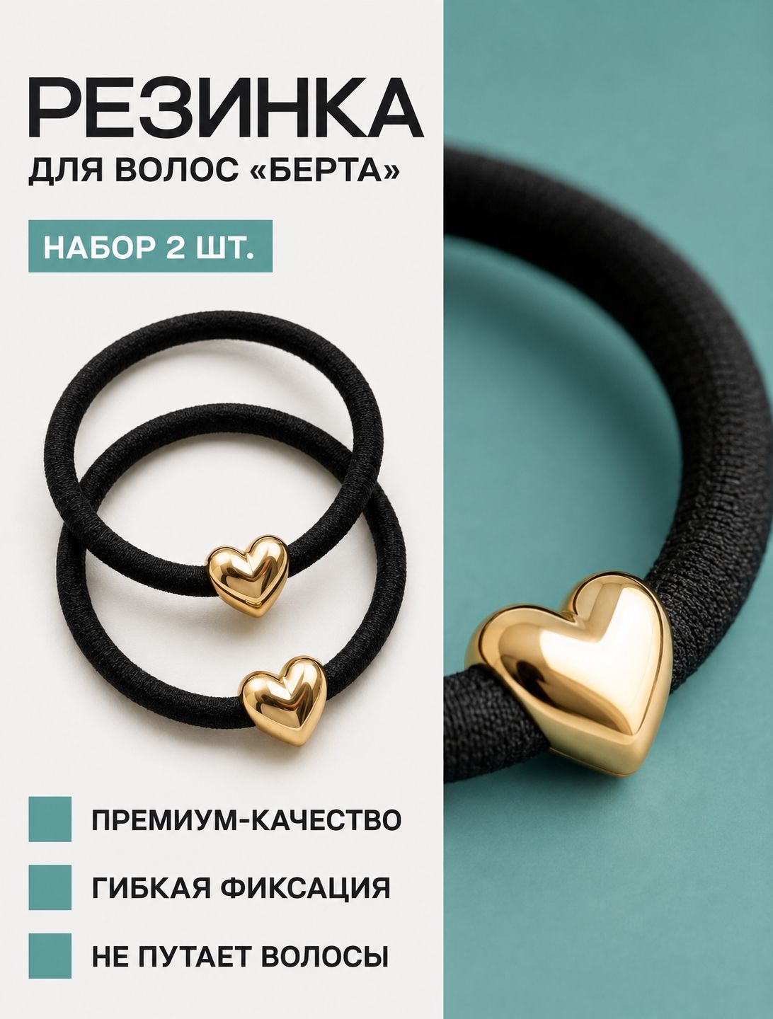 Резинка для волос "Берта", 2 шт, чёрная с сердечками / аксессуары для волос