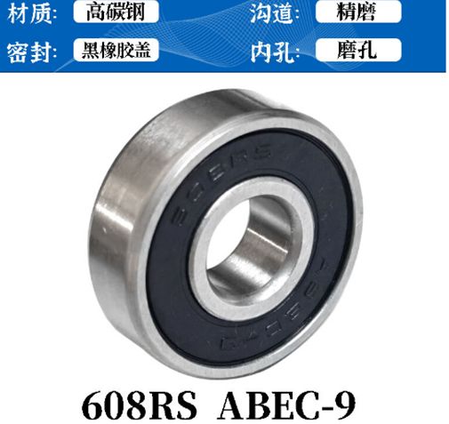 Подшипник 608-2RS ABEC-7 влагозащищённый для самоката, высокоуглеродистая сталь