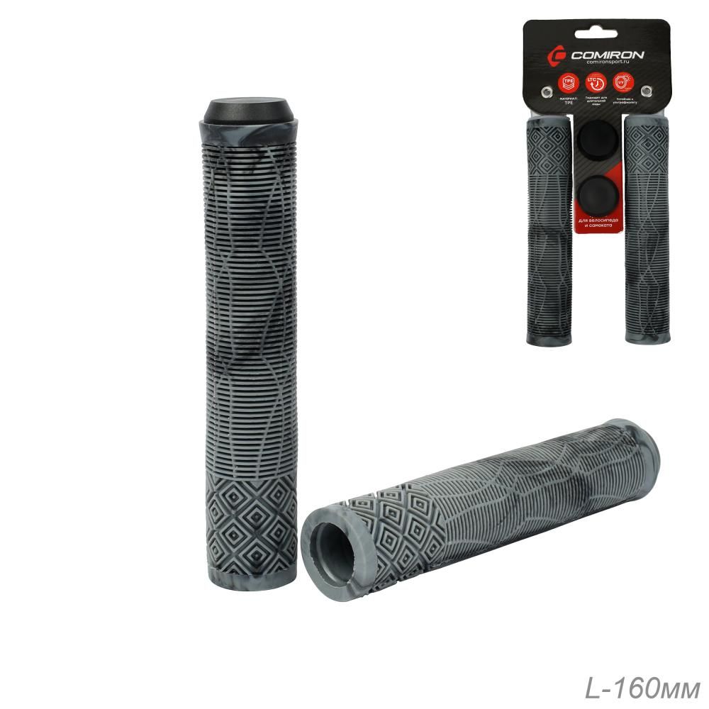 Грипсы SG-160TK для трюкового самоката, TPE, 160 мм, 2 шт. с заглушками, серо-черные