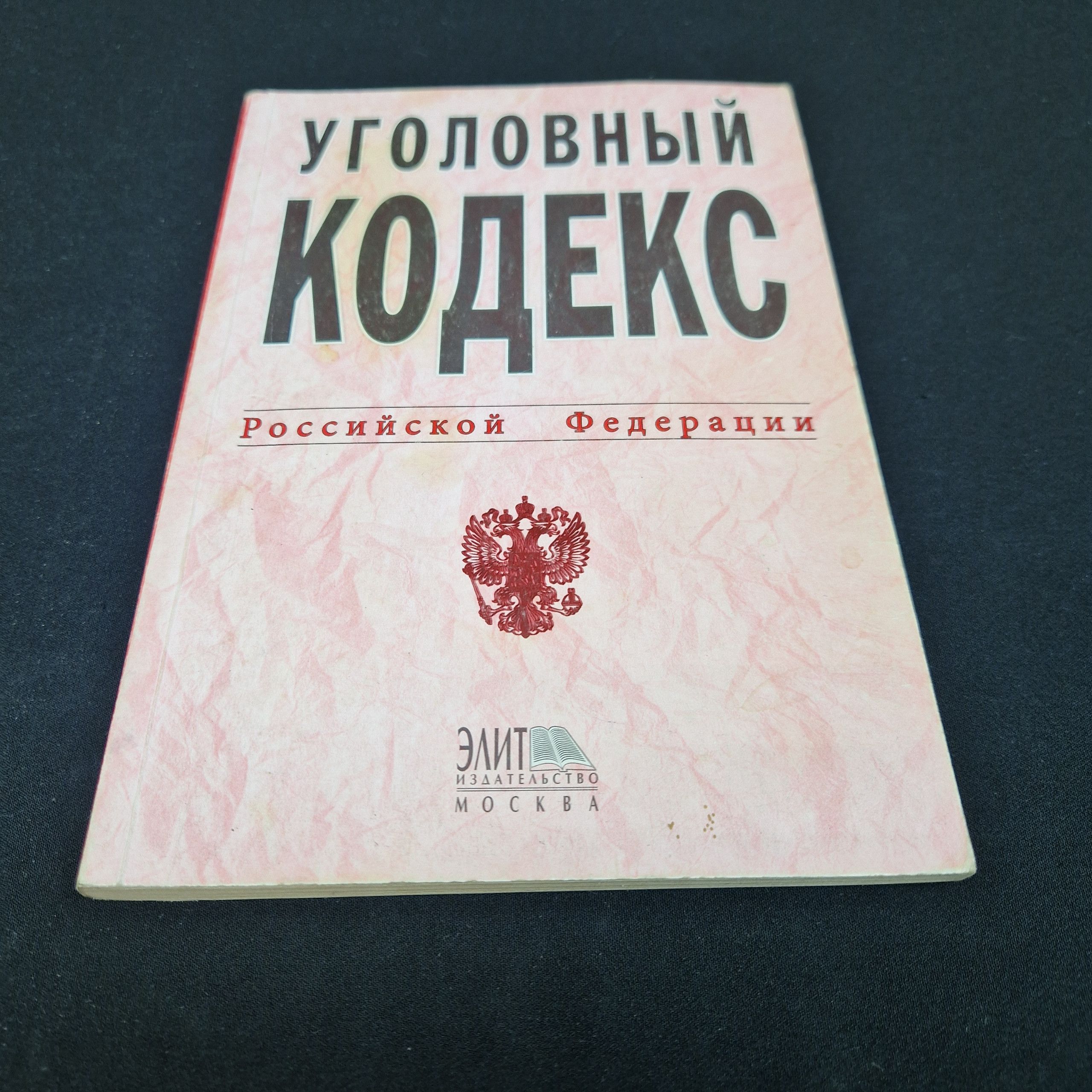 Юридические лазейки позволяют судимому за насилие открывать «лицеи»