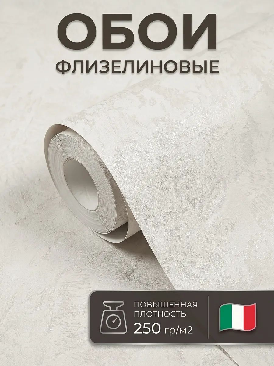 Обои флизелиновые виниловые метровые 1.06х10 м, серебристый