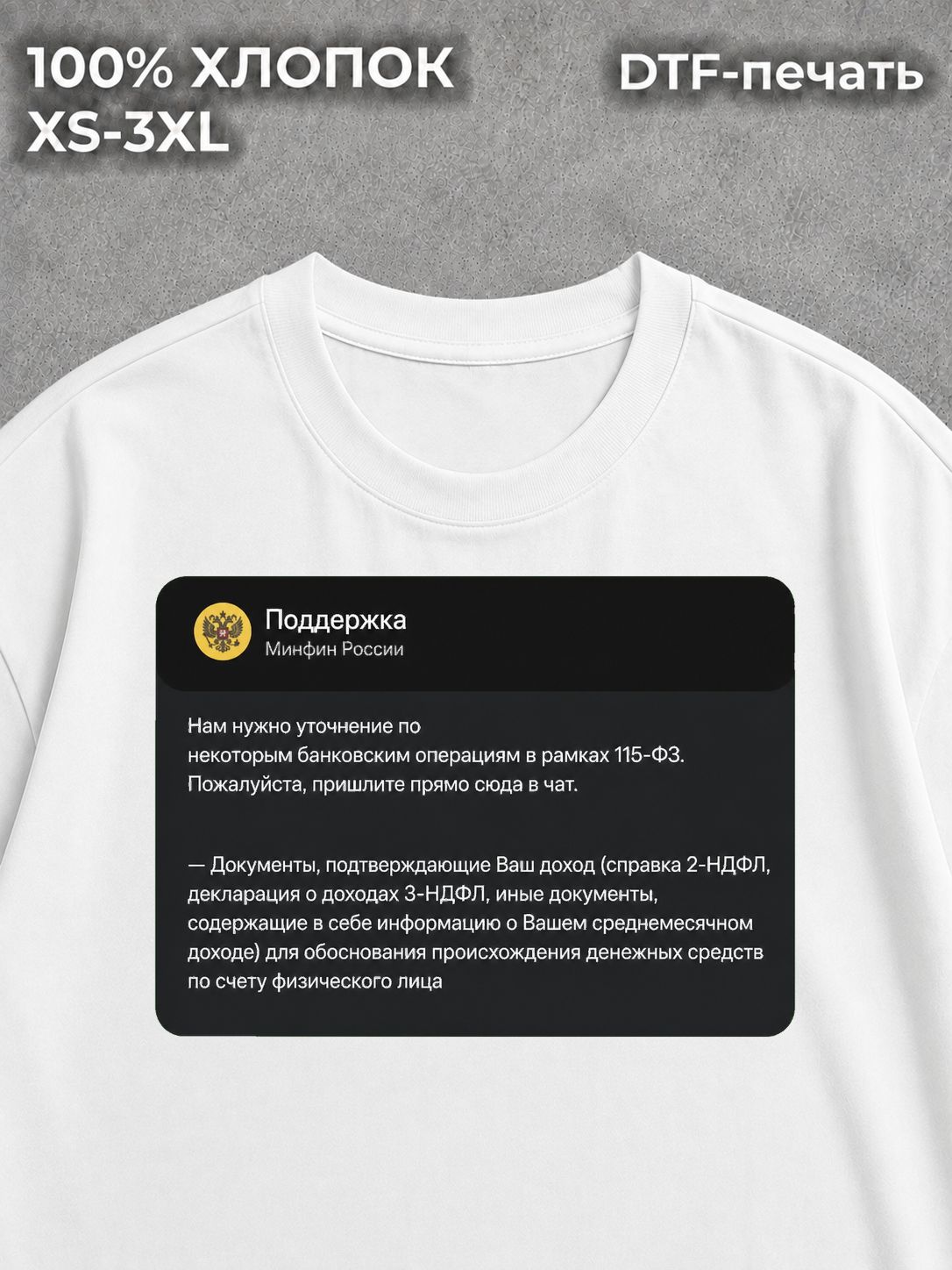 Футболка Арбитраж scam обнал
