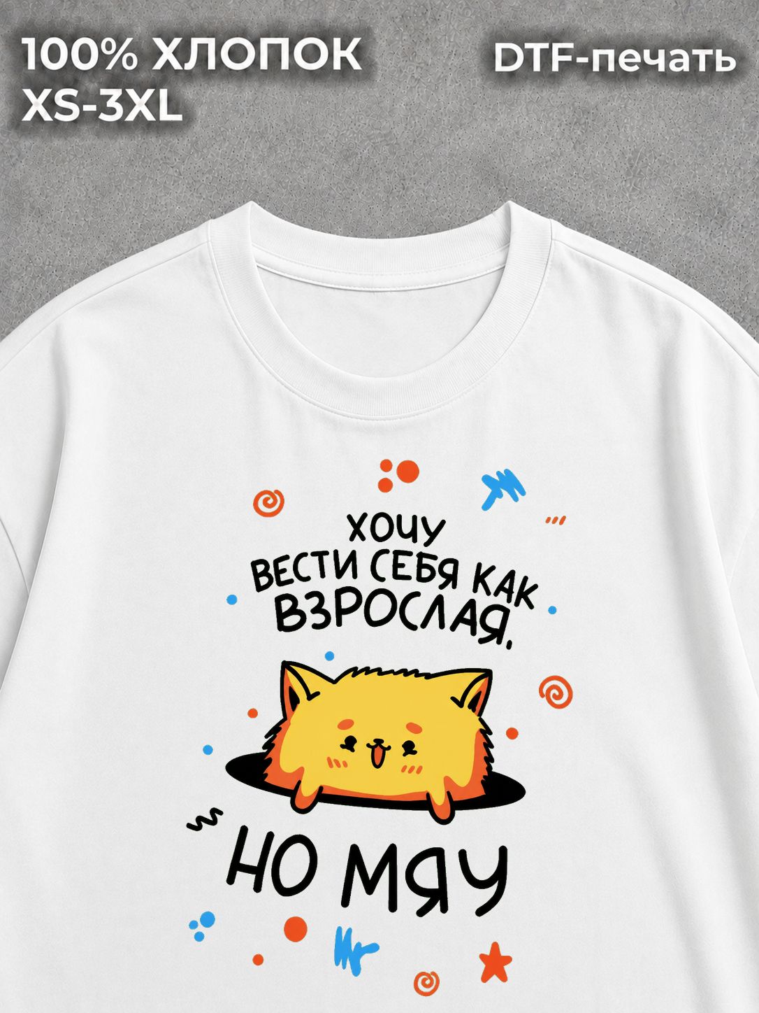Футболка Но мяу