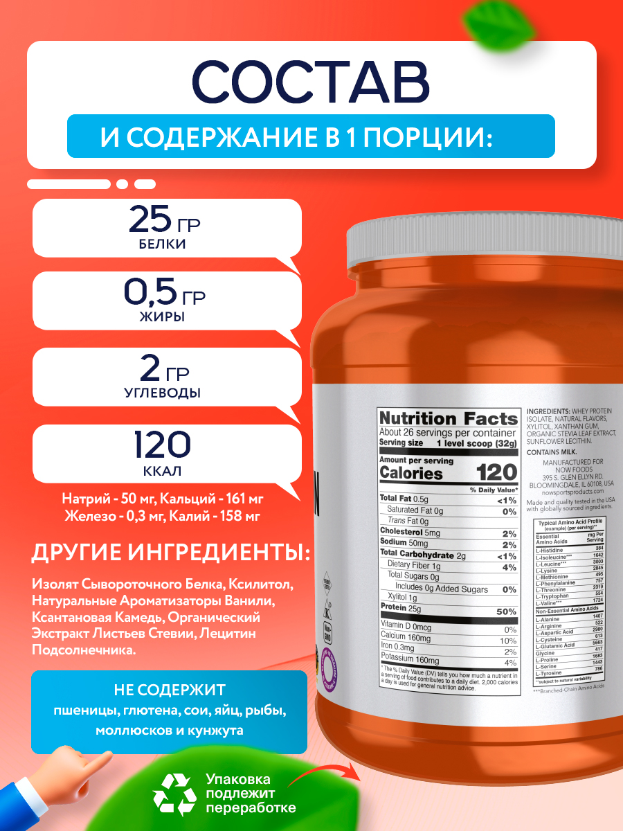 Now, WHEY ISOLATE VANILLA 1.8 LBS