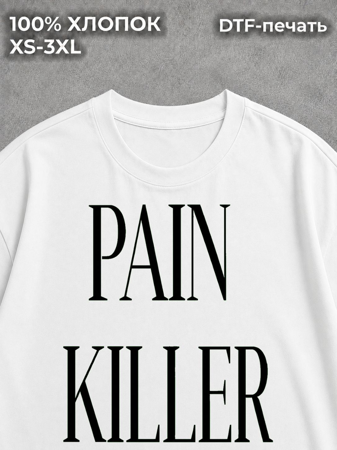 Футболка принт винтаж и ретро альт y2k PAIN KILLER