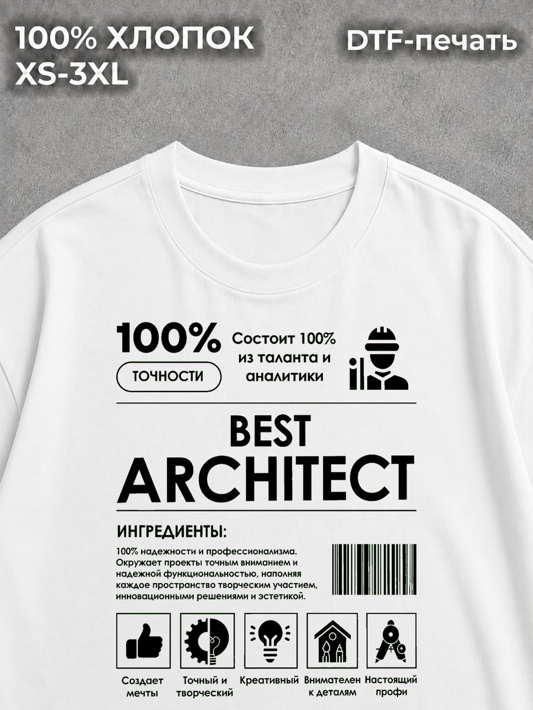 Футболка подарок архитектору