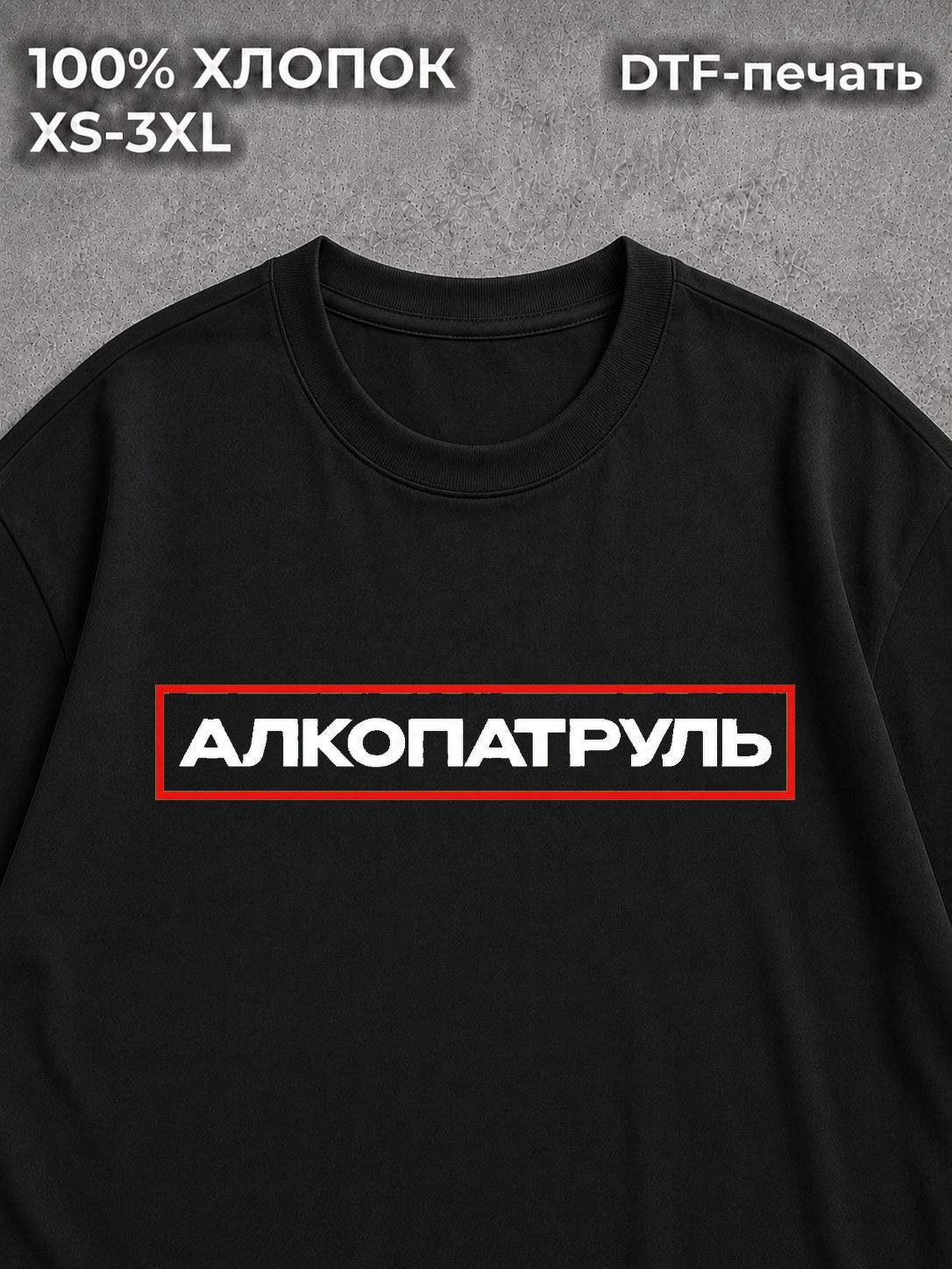 Футболка прикол мем