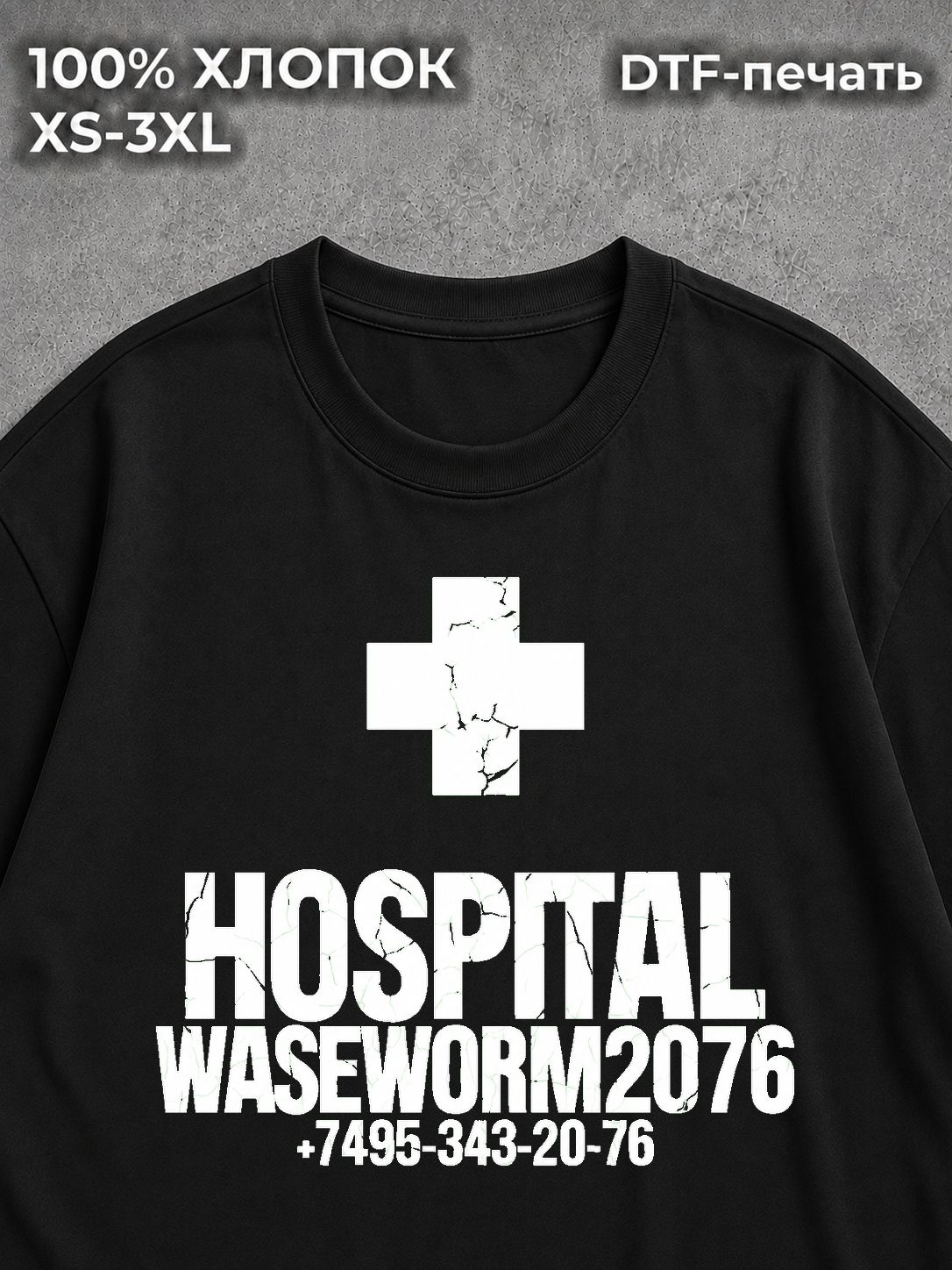 Футболка y2k Waseworm archive 2076 Hospital black