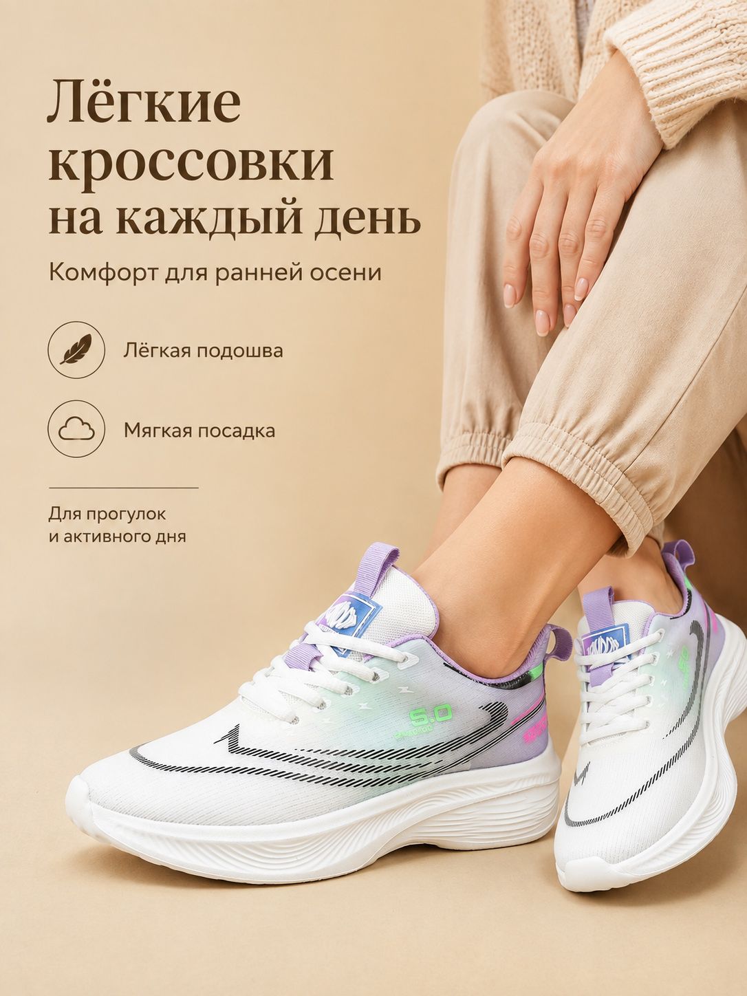 Кроссовки