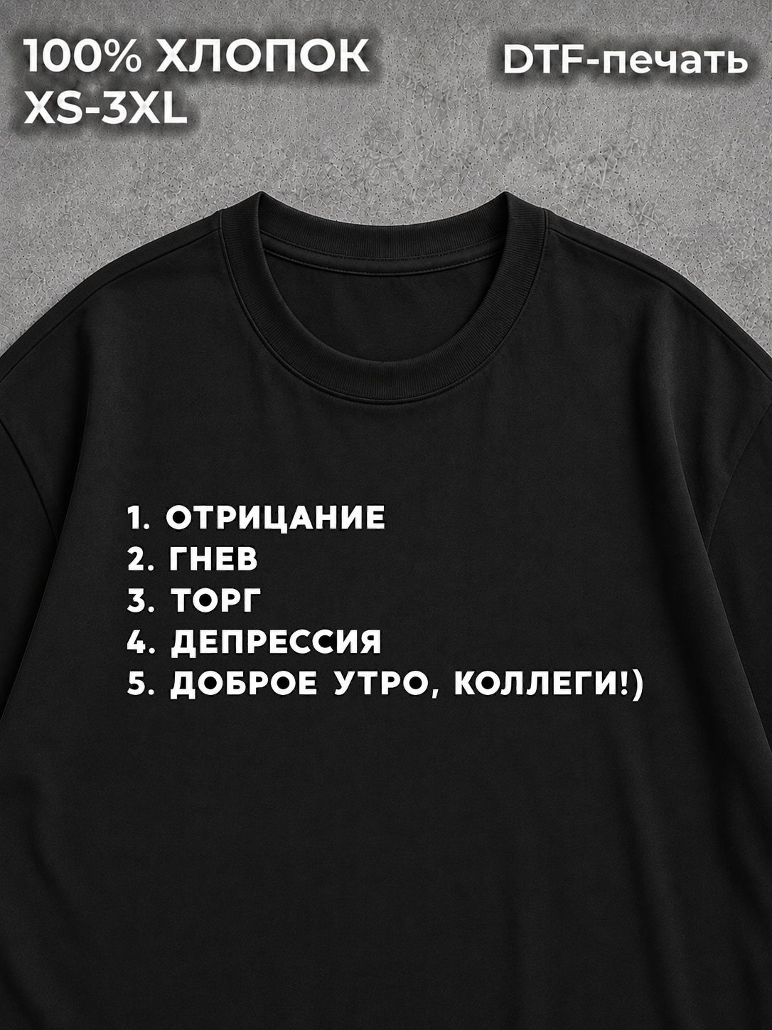 Футболка оверсайз с надписью прикол