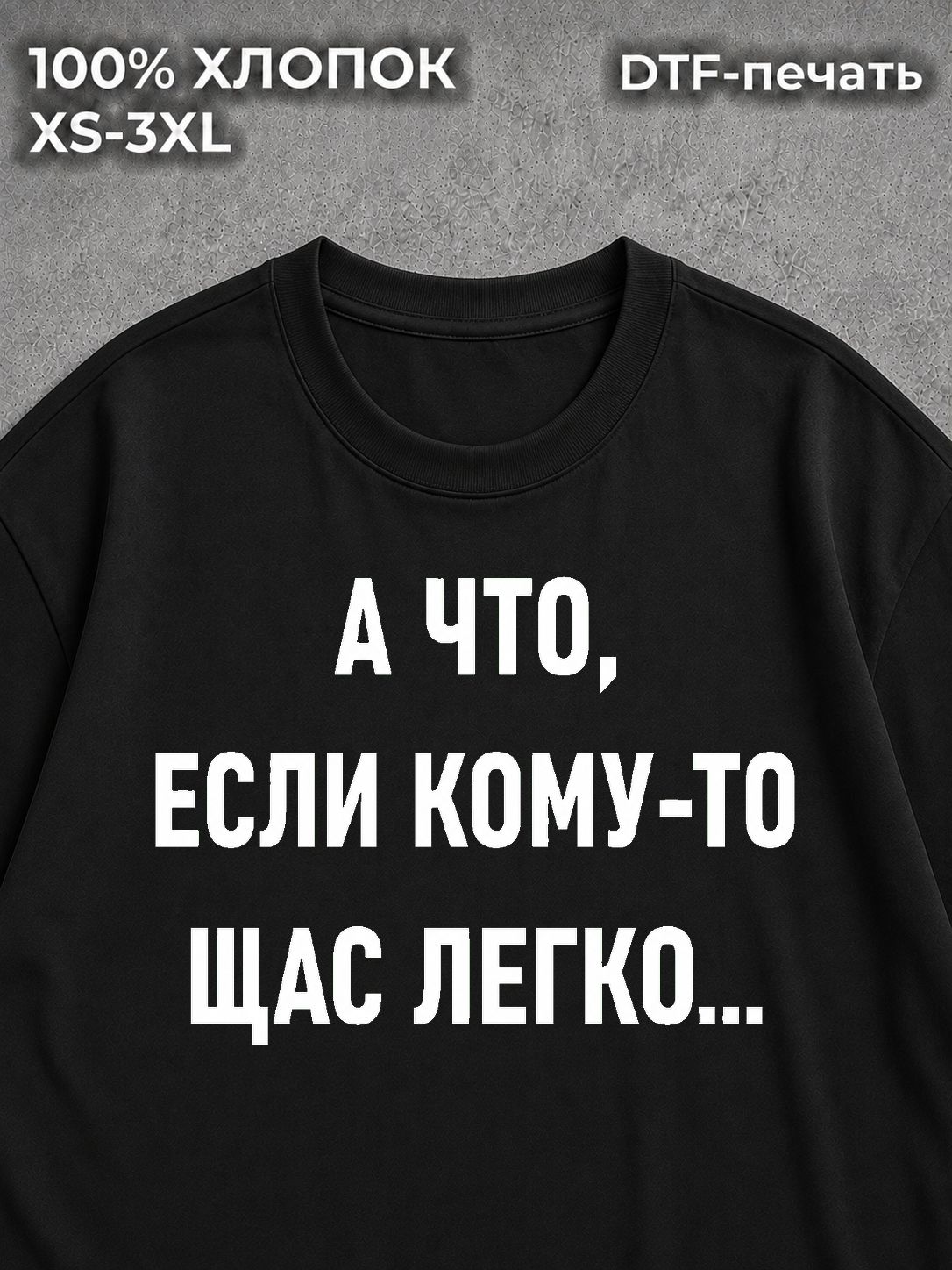 Футболка оверсайз с надписью прикол
