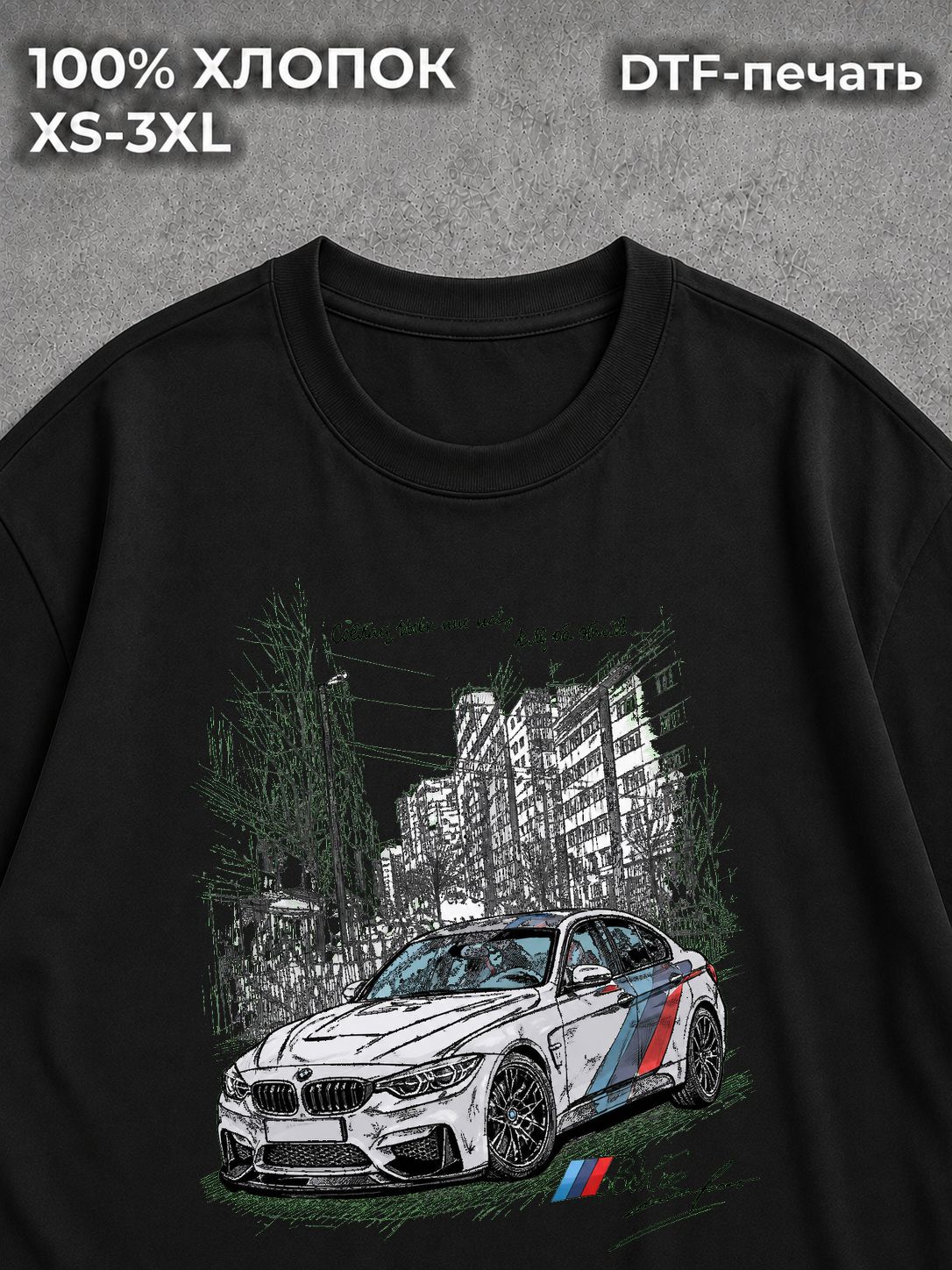 Футболка БМВ