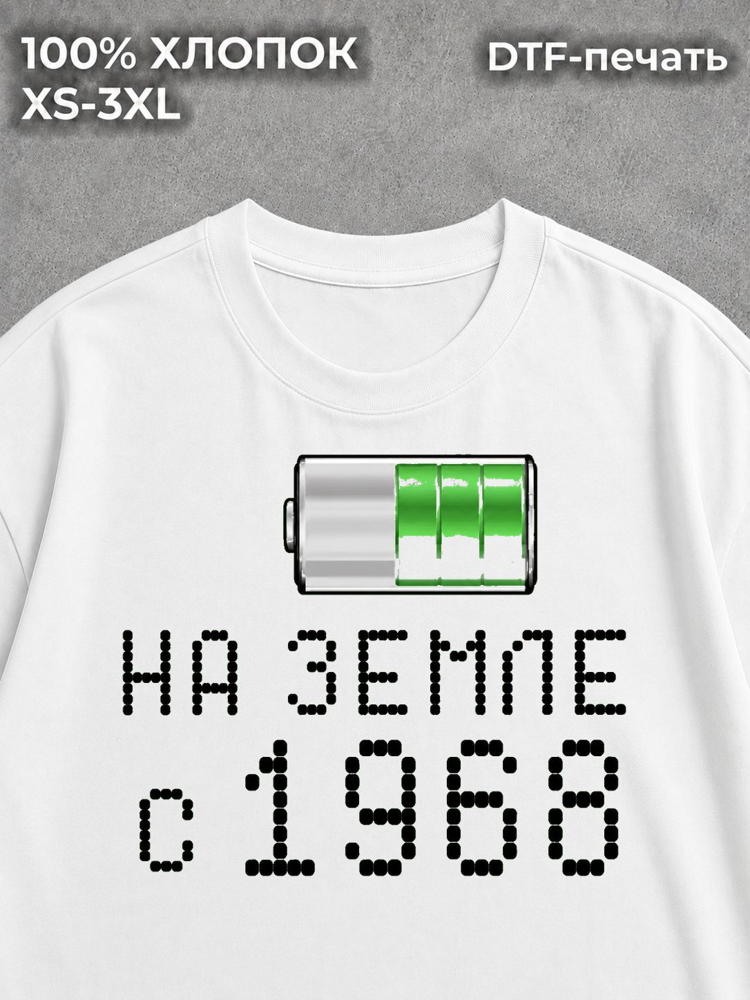 Футболка Классическая на Земле с 1968