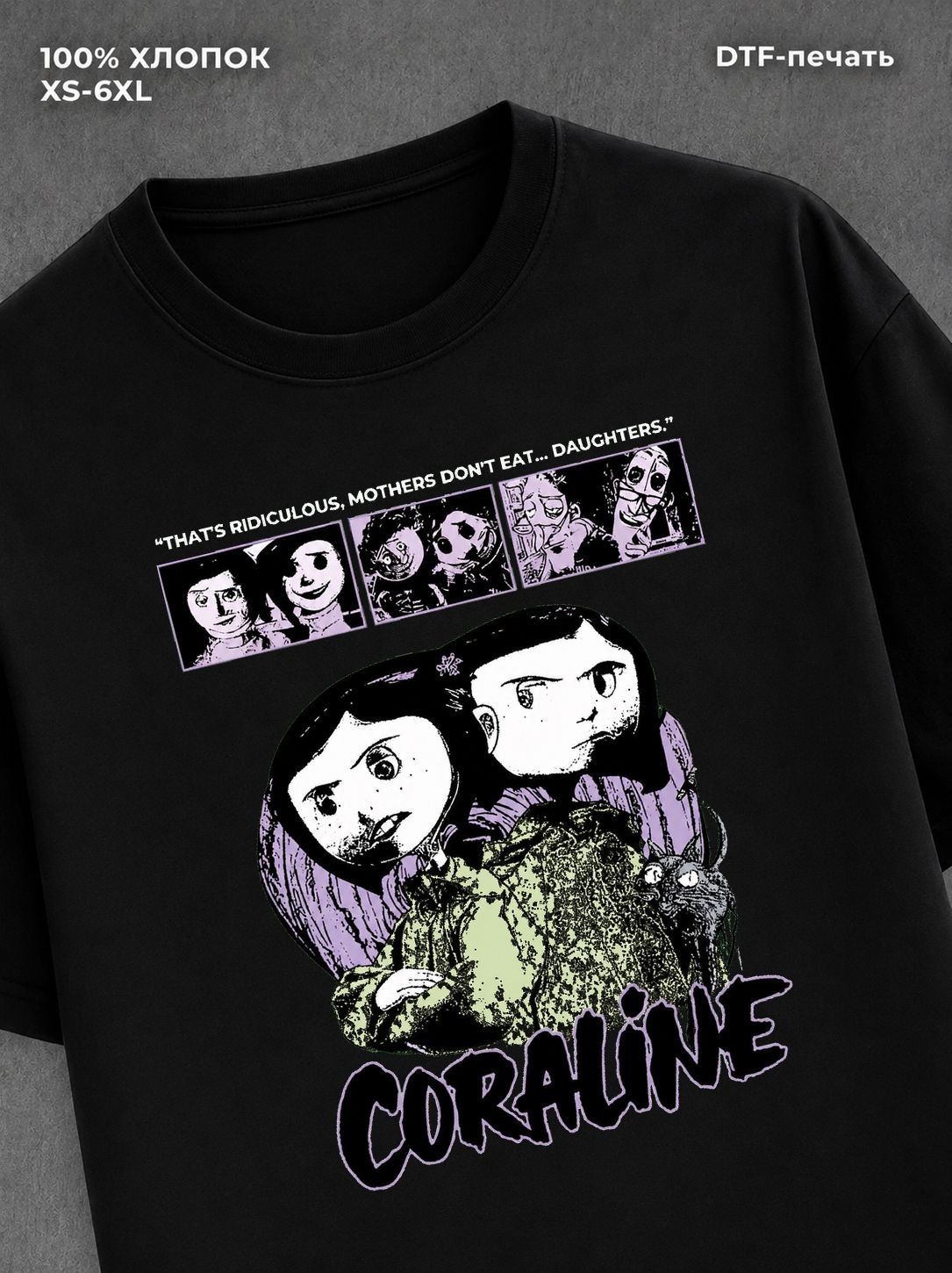 Футболка coraline in the land of nightmares