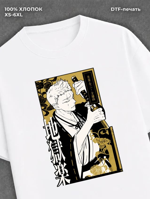 Футболка Hell's Paradise Jigokuraku аза