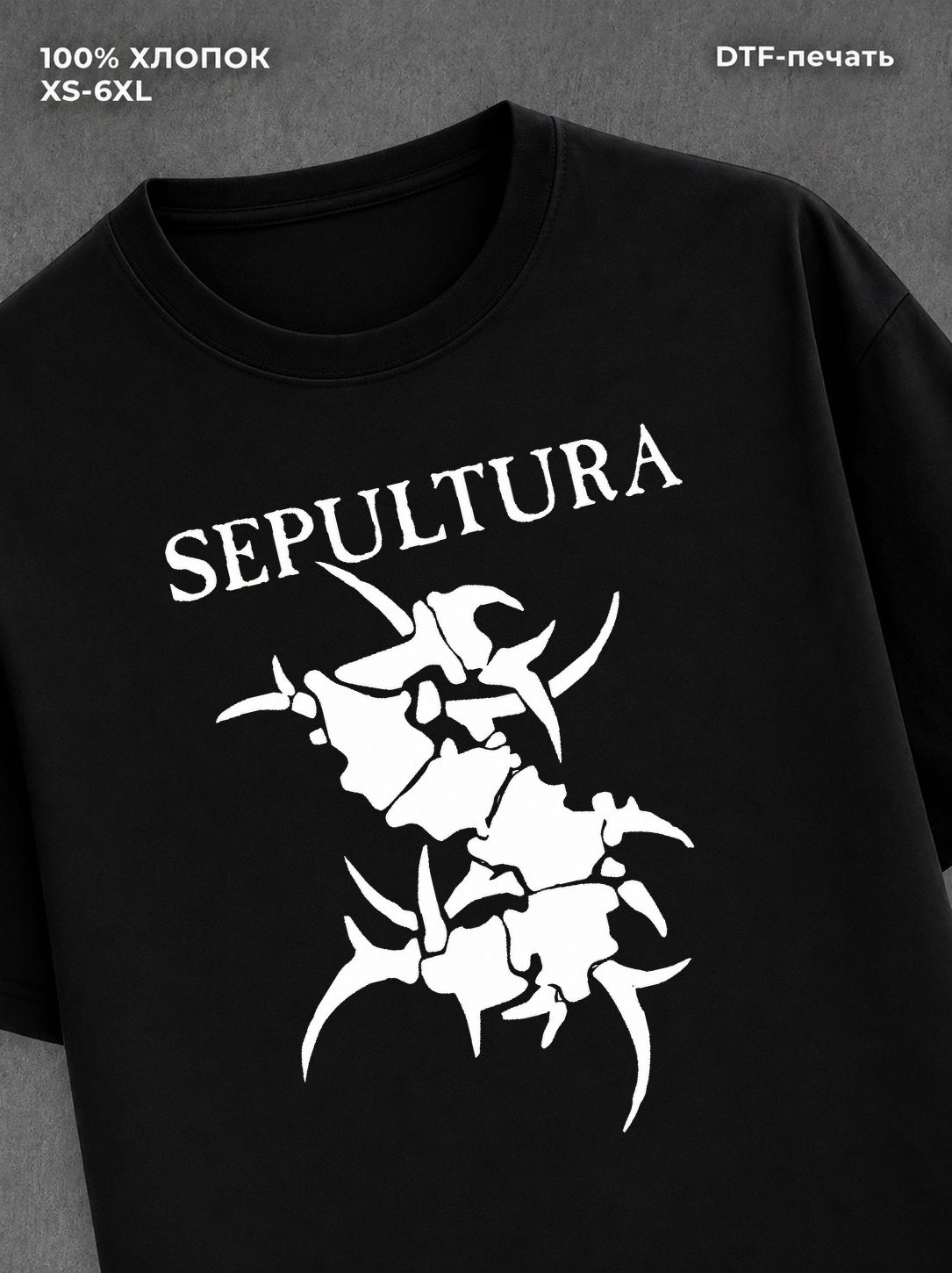 Футболка sepultura футболка
