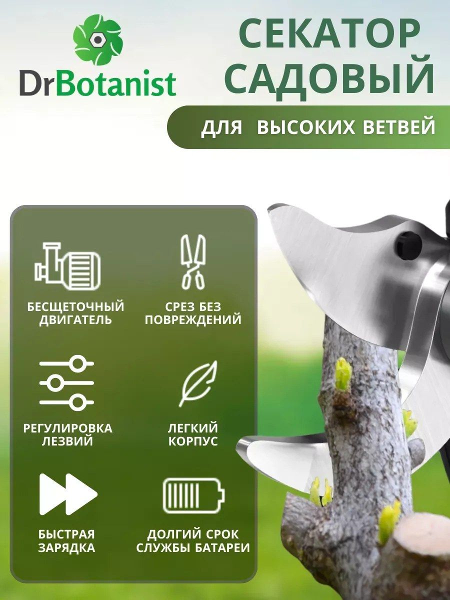 Секатор электрический 282мм 28лезвие 2050грамм красный АртB-3L