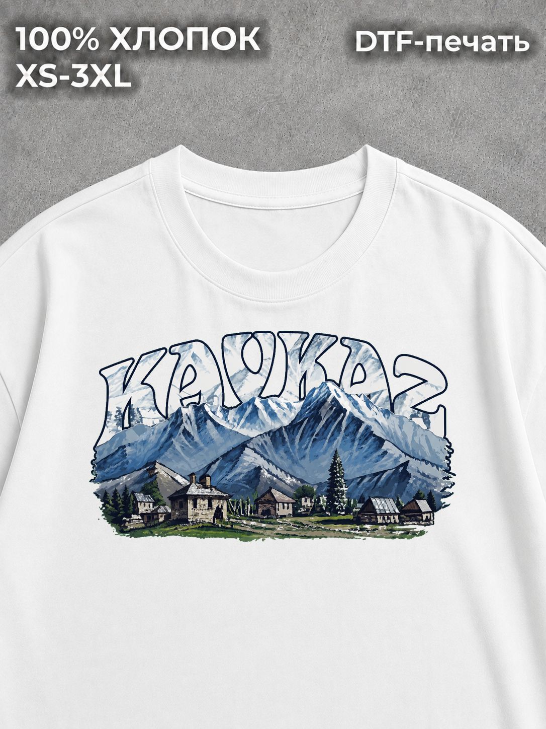 Футболка Кавказ