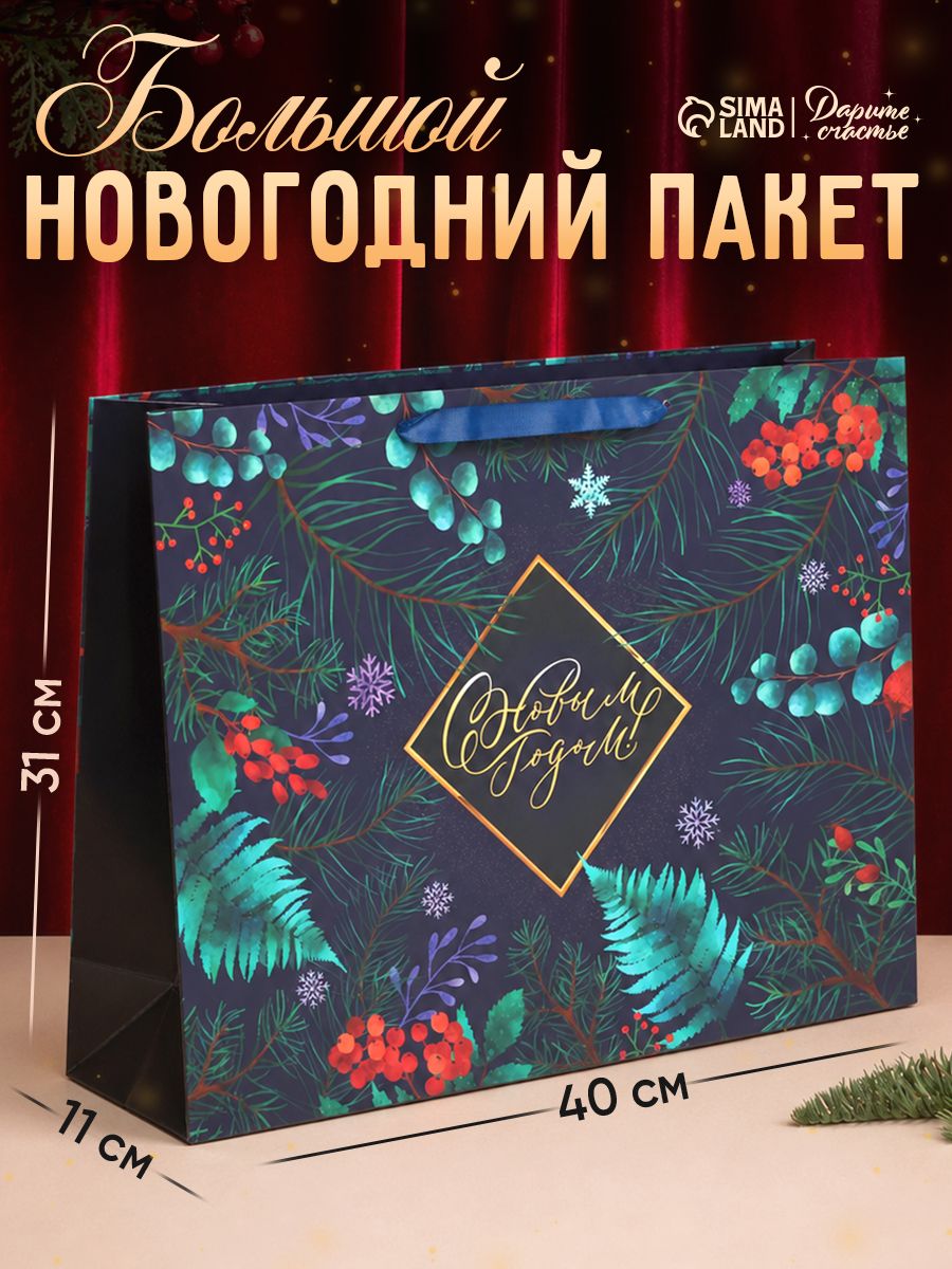 Пакет подарочный новогодний, L, 40 х 31 х 11,5 см